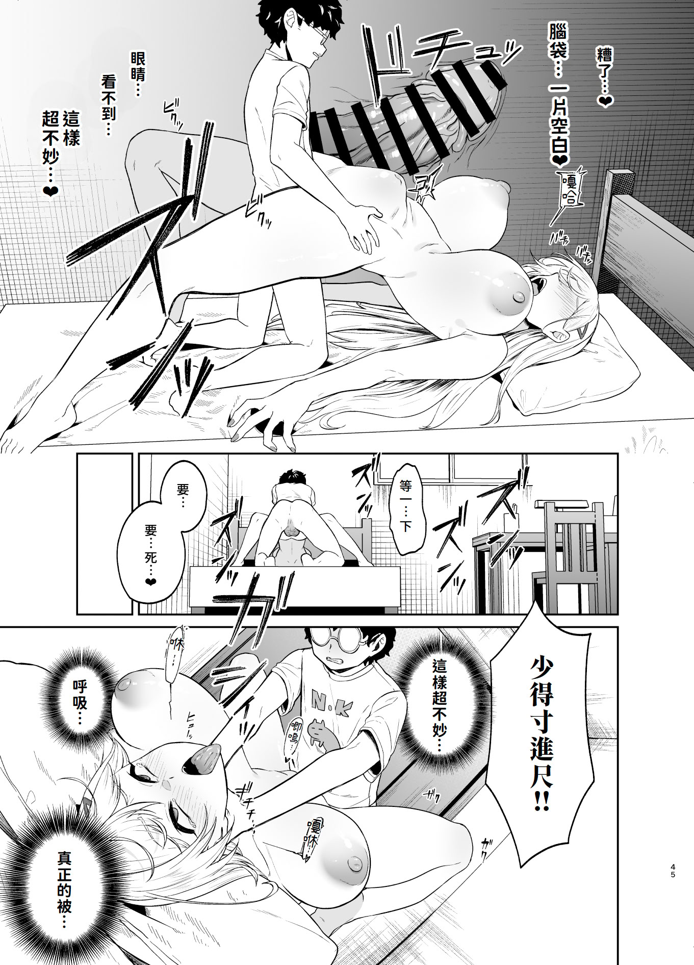 [日本漫画] [ドデカビタミン (あきすこ)] ギャルが僕の奴隷になる話｜辣妹成為我的奴隸的這件事 单本,调教,巨乳大奶,单女,女学生制服,内射中出,丝袜#[51P]-44