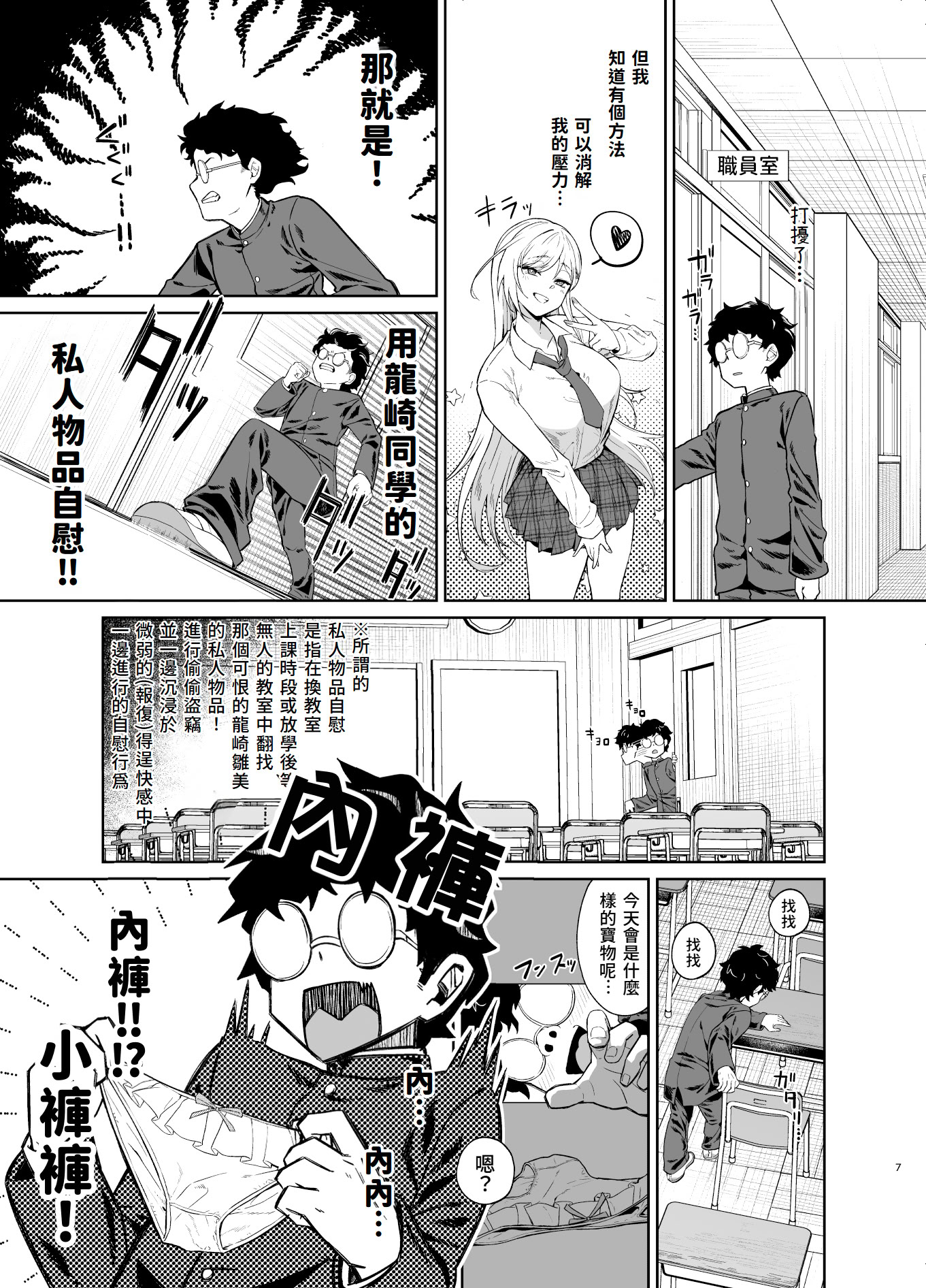 [日本漫画] [ドデカビタミン (あきすこ)] ギャルが僕の奴隷になる話｜辣妹成為我的奴隸的這件事 单本,调教,巨乳大奶,单女,女学生制服,内射中出,丝袜#[51P]-6