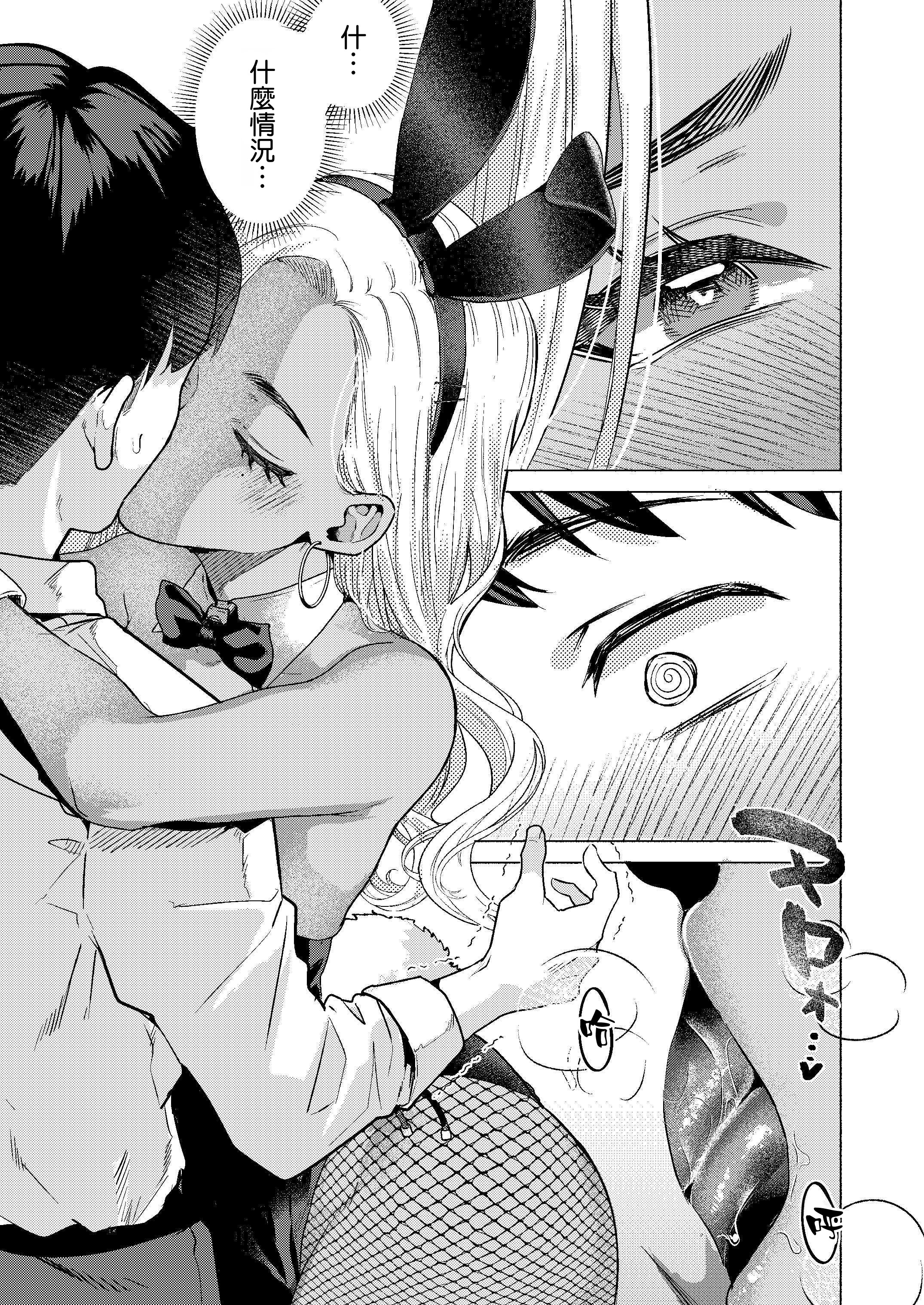 [日本漫画] [ガガガ本舗 (ガー)] ウサギノアナ [空気系☆漢化]  单本,单女,兔女郎,内射中出,丝袜#[39P]-16