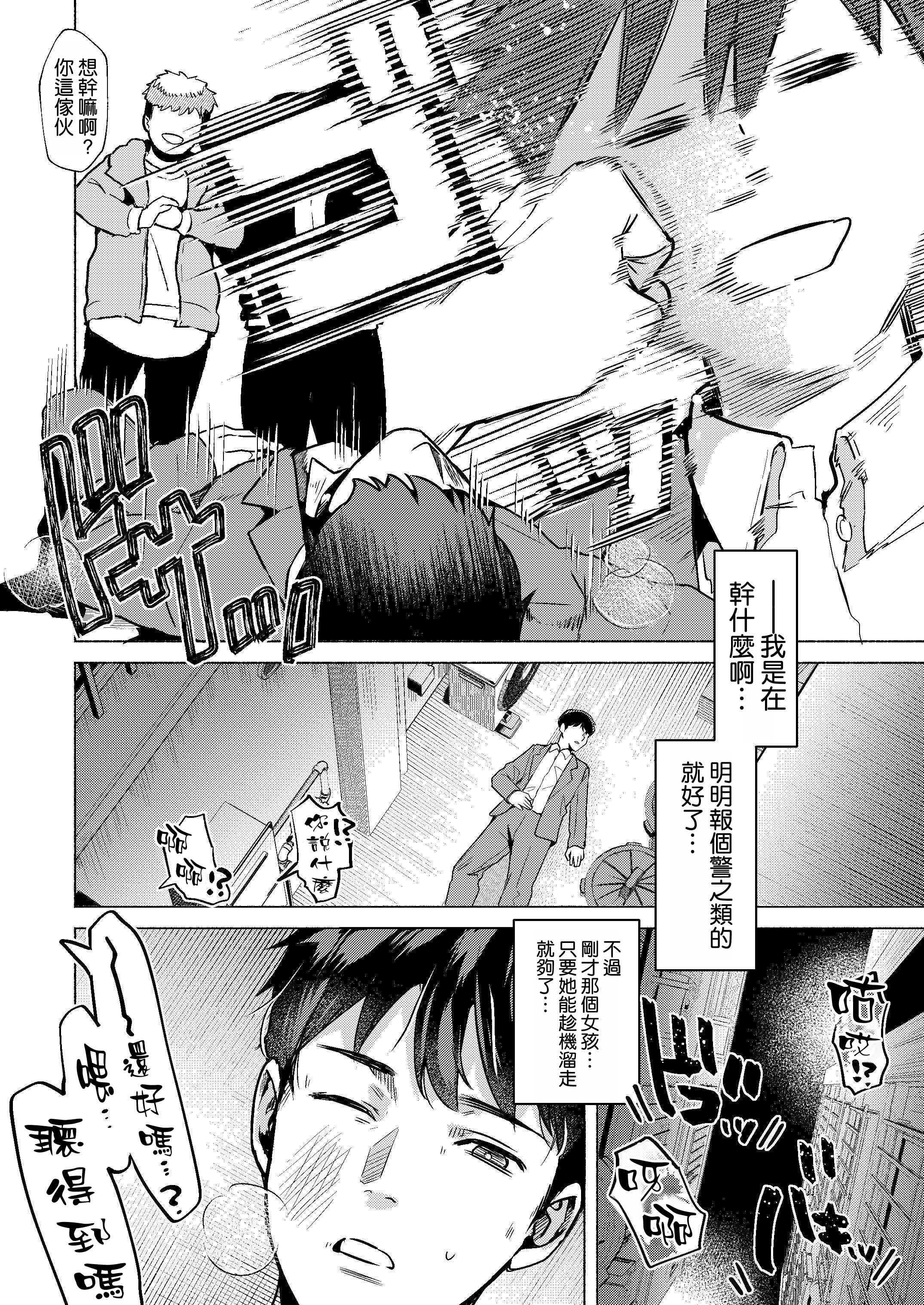 [日本漫画] [ガガガ本舗 (ガー)] ウサギノアナ [空気系☆漢化]  单本,单女,兔女郎,内射中出,丝袜#[39P]-4