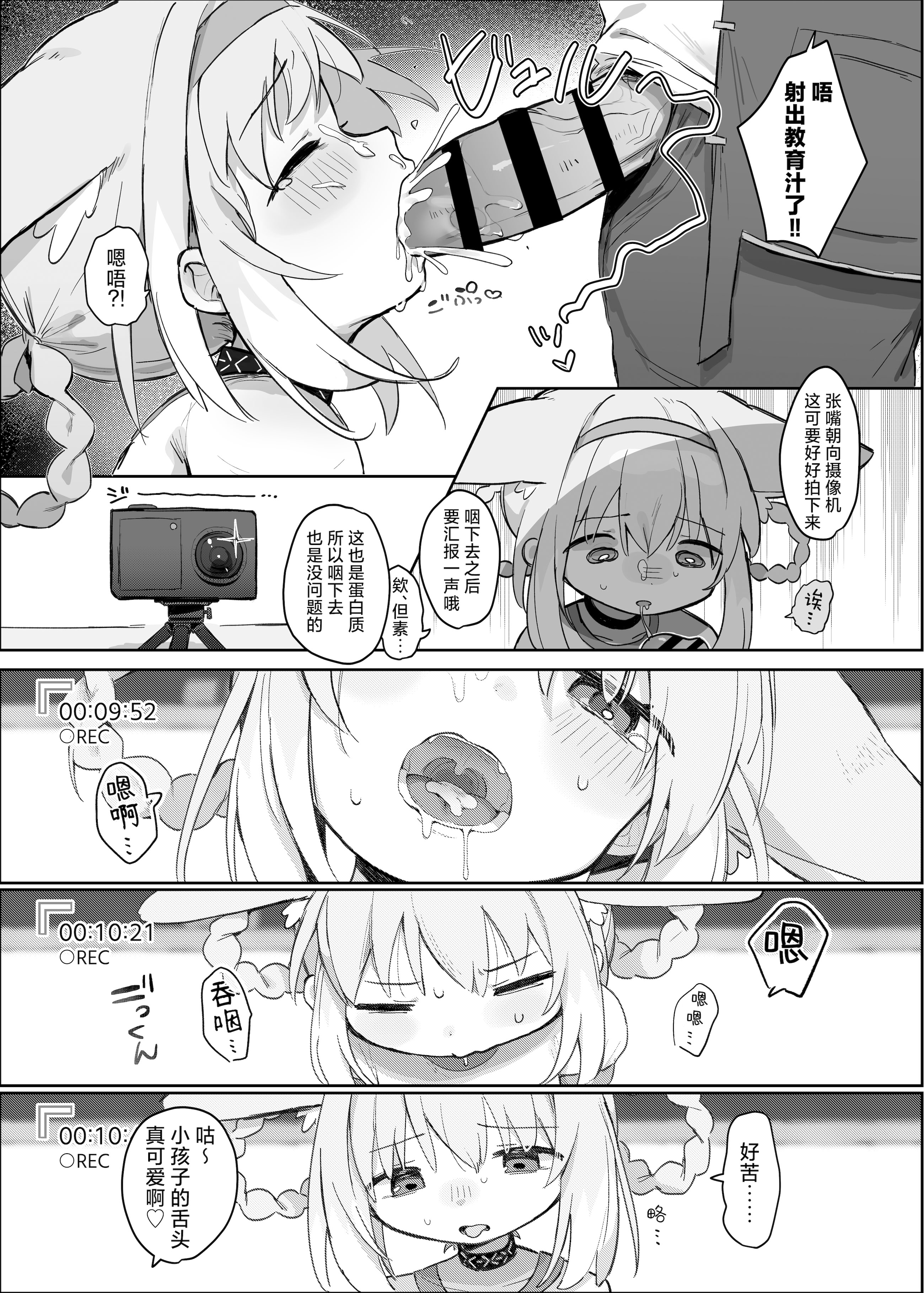 [日本漫画] [餃子屋さん (ゆなち)] 私だってお姉さんなんですから！ (アークナイツ)｜我也是能成为姐姐的人啊 单本,萝莉,单女,单男,内射中出,丝袜#[26P]-15