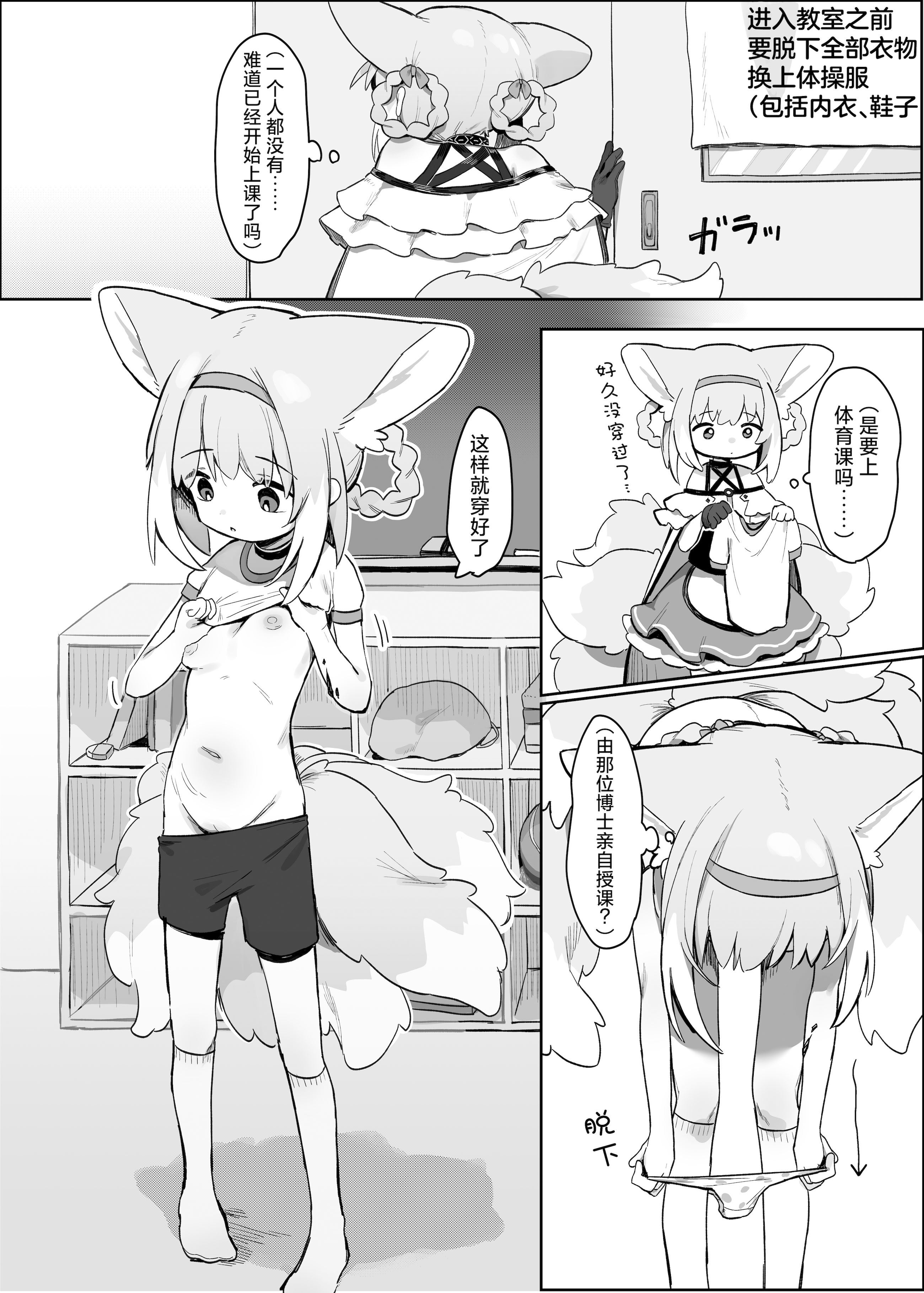 [日本漫画] [餃子屋さん (ゆなち)] 私だってお姉さんなんですから！ (アークナイツ)｜我也是能成为姐姐的人啊 单本,萝莉,单女,单男,内射中出,丝袜#[29P]-4