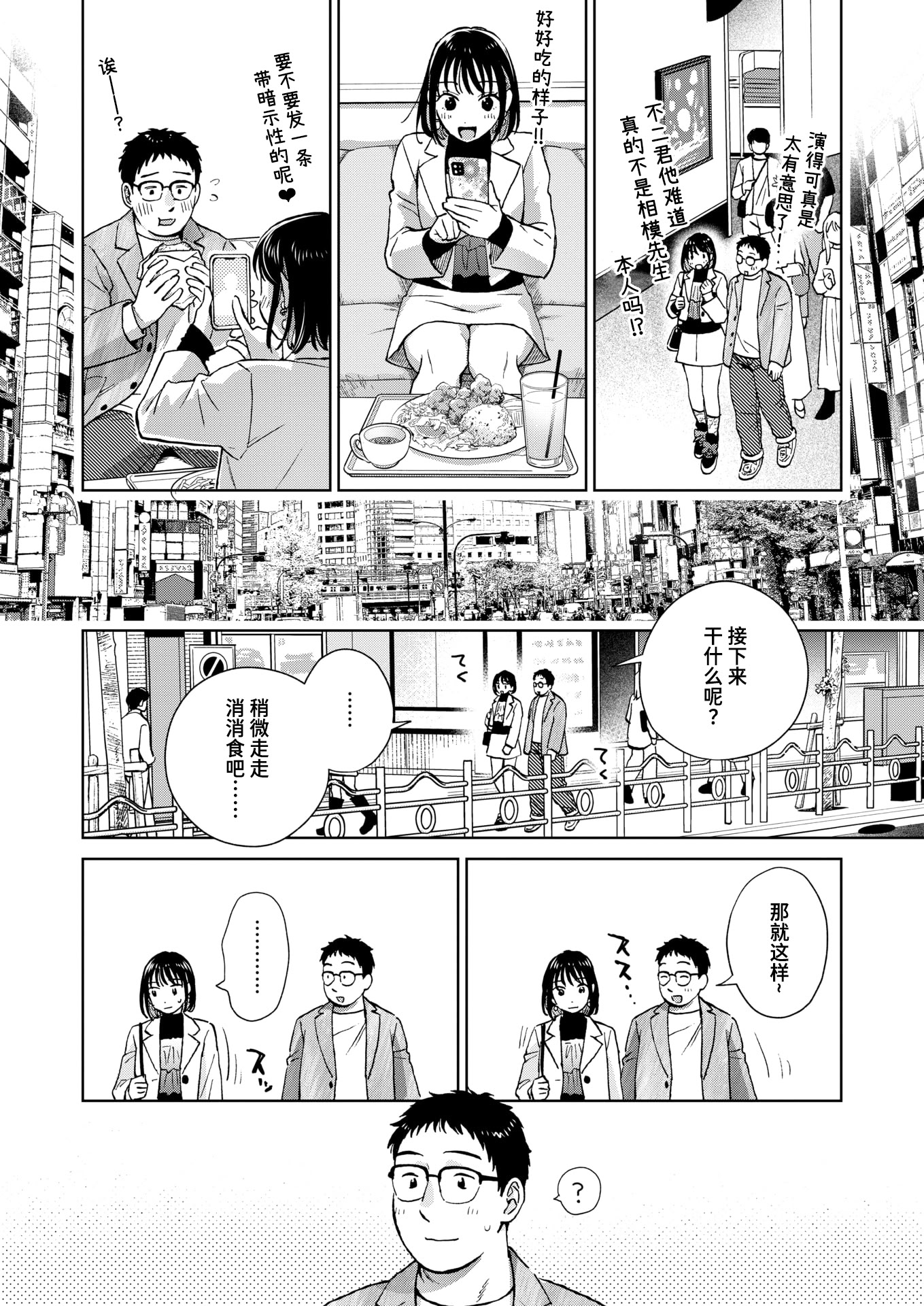 [日本漫画] [どらのやま] だって発情しちゃうから (COMIC 失楽天 2025年3月号) 单本,巨乳大奶,OL,单女,丝袜#[28P]-8