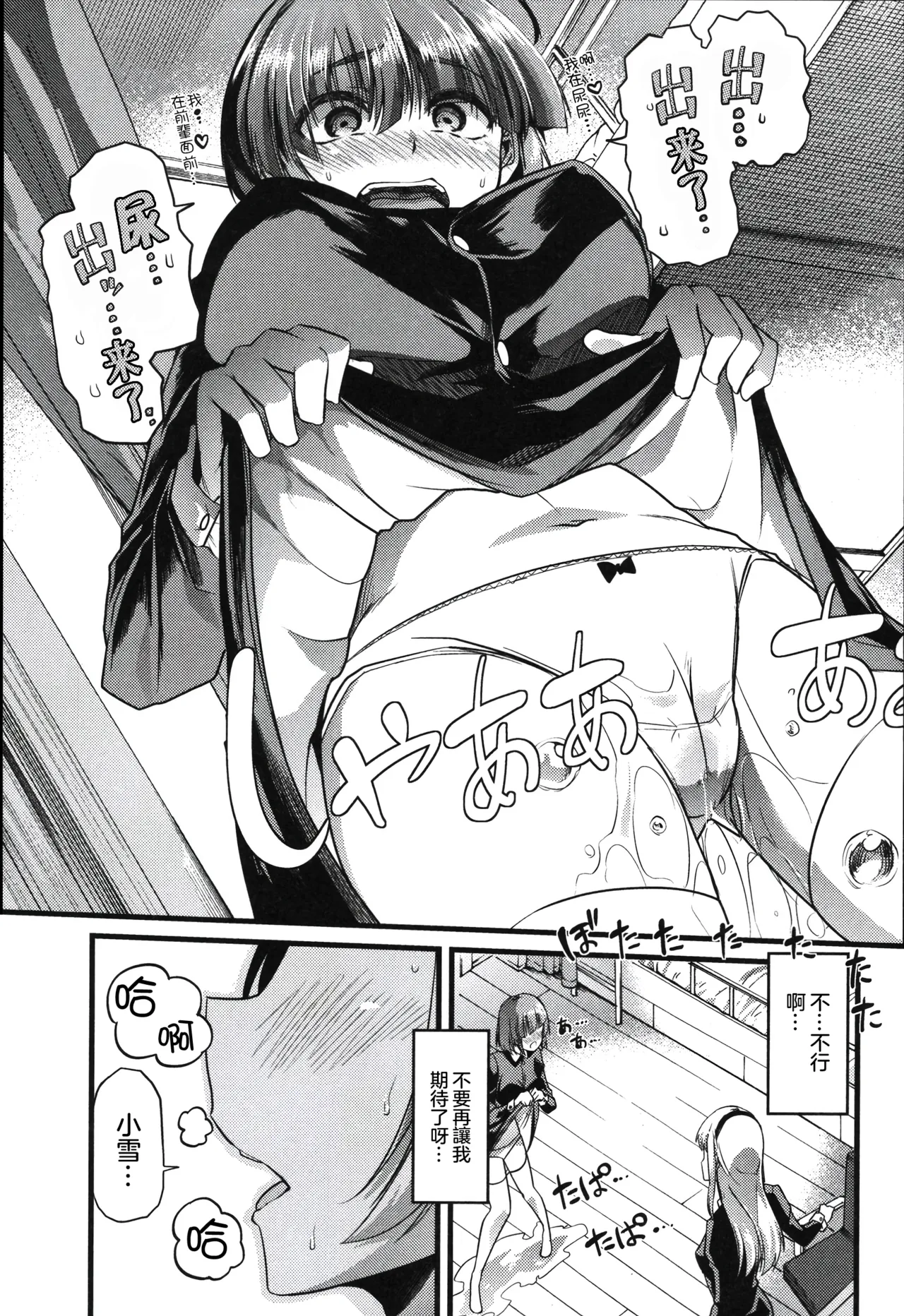 [日本漫画] [ごや] 百合の園と歪んだ宴 (食べてはいけない) [中国翻訳] 单本,女同百合,巨乳大奶,丝袜#[16P]-5