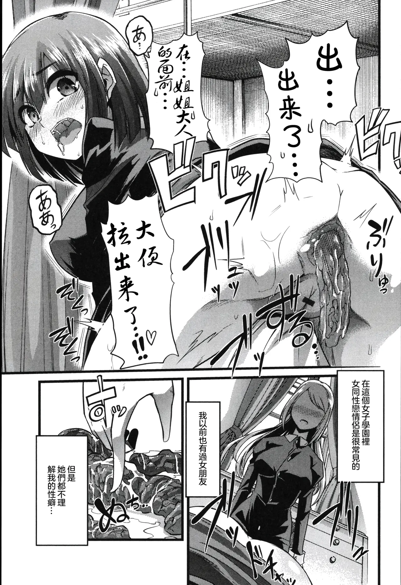 [日本漫画] [ごや] 百合の園と歪んだ宴 (食べてはいけない) [中国翻訳] 单本,女同百合,巨乳大奶,丝袜#[16P]-9