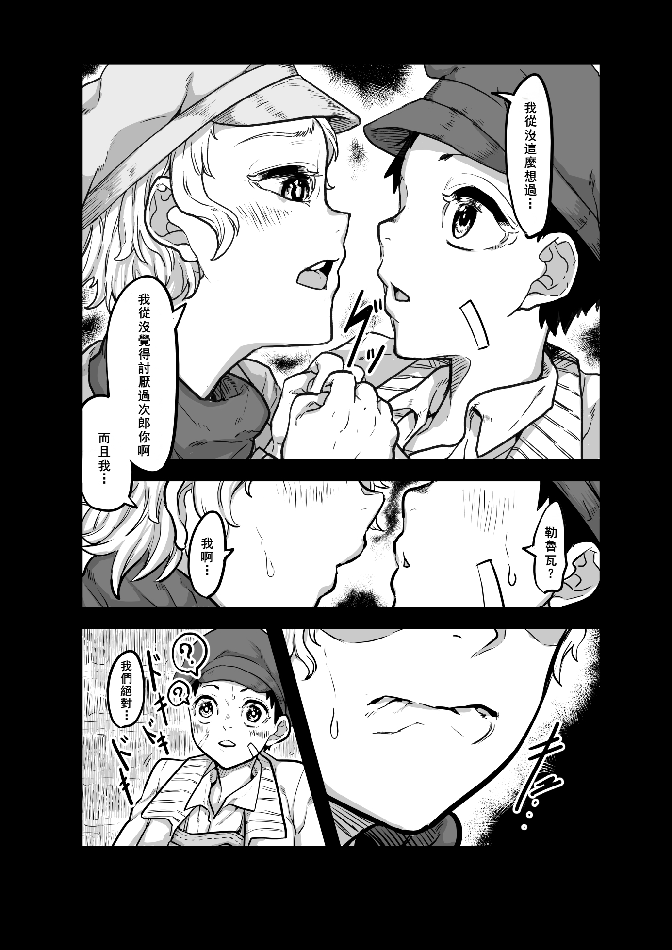 [日本漫画] [沼坂星作] A国における筆おろし体験記録 〜次郎くんの場合〜  单本,巨乳大奶,单女,单男,乳交,丝袜#[34P]-3