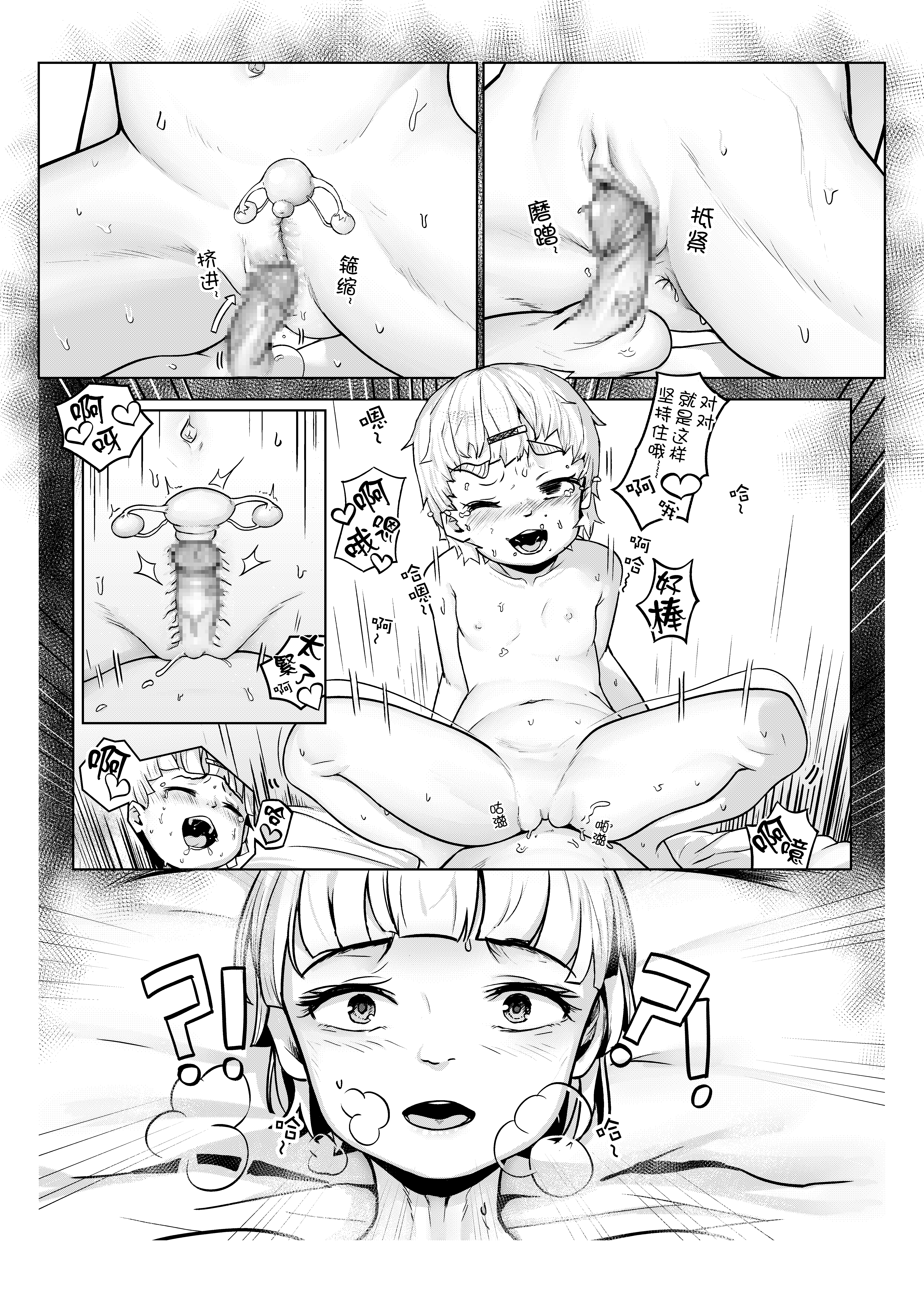 [日本漫画] [an-telin] TB幼馴染の日常 单本,萝莉,调教,单女#[9P]-8