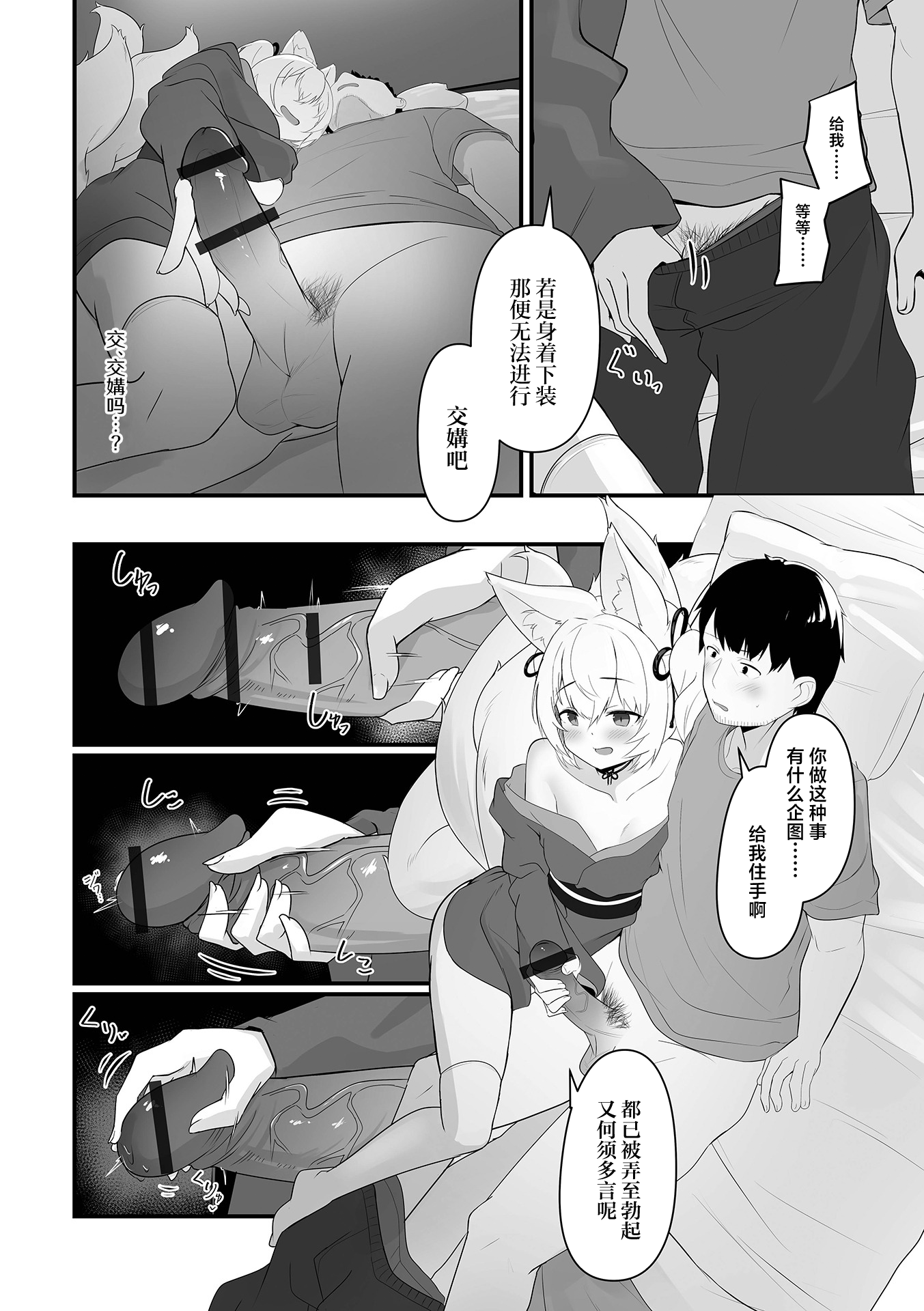 [日本漫画] [樽磨侍]きつねつき (ロリババア専門アンソロジー 千代娘 巻の九)｜狐妖作祟 单本,萝莉,单女,兽耳,毛茸茸#[16P]-4