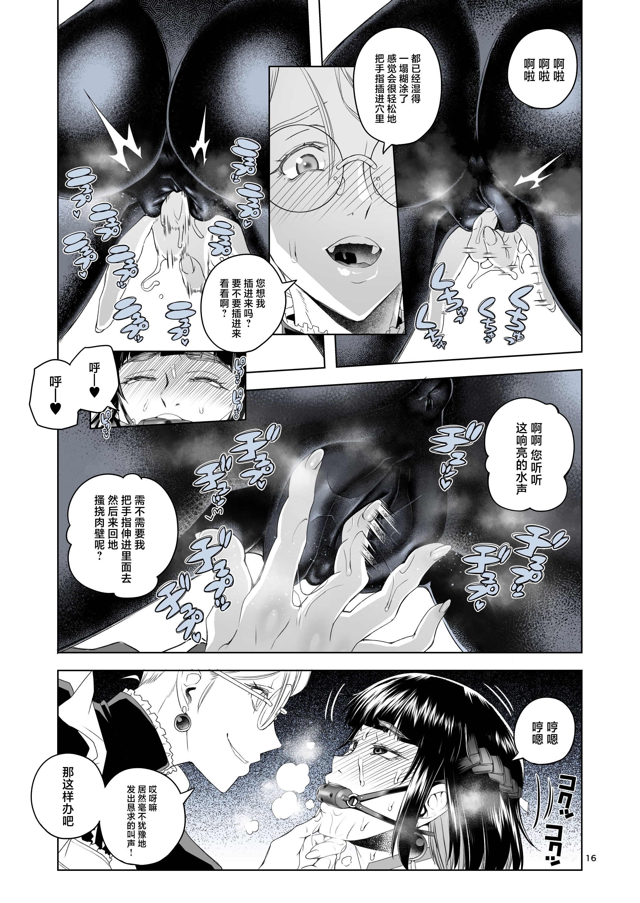 [日本漫画] [朝木blog出張所 (朝木貴行)] 女騎士ラーエルと金貨の代償 [中国翻訳] [DL版] 单本,调教,强奸,巨乳大奶,单女#[26P]-15