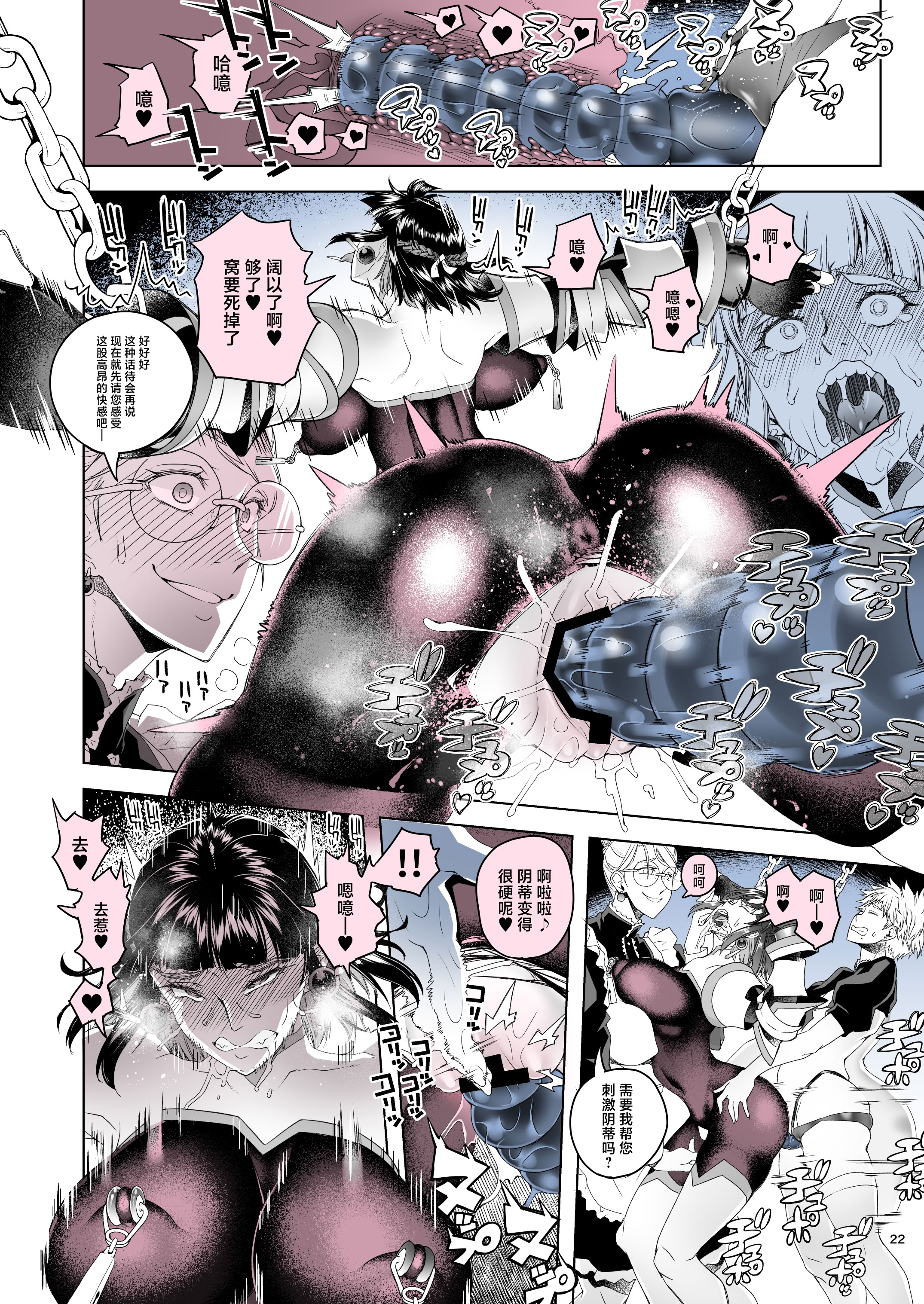 [日本漫画] [朝木blog出張所 (朝木貴行)] 女騎士ラーエルと金貨の代償 [中国翻訳] [DL版] 单本,调教,强奸,巨乳大奶,单女#[26P]-21