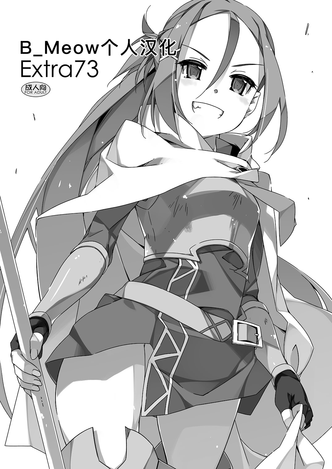 [日本漫画] [行脚堂 (しけー)] Extra 73 (ソードアート・オンライン) [DL版 单本,足控,单女,丝袜#[9P]-1