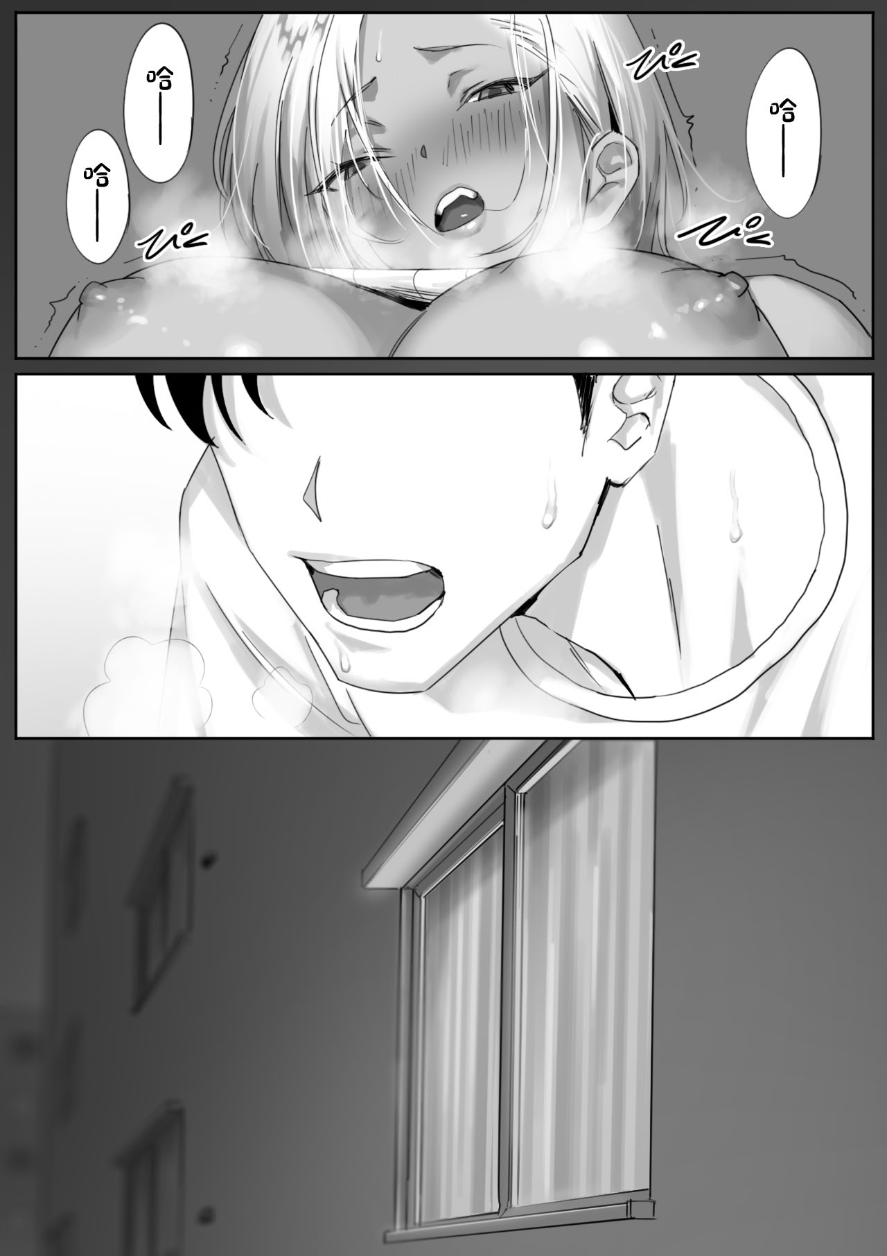[日本漫画] [限界発電所] 女ギャル上司と不倫する話1 [鄰居toby去碼] [無修正] 单本,巨乳大奶,OL,单女,内射中出,丝袜#[23P]-22