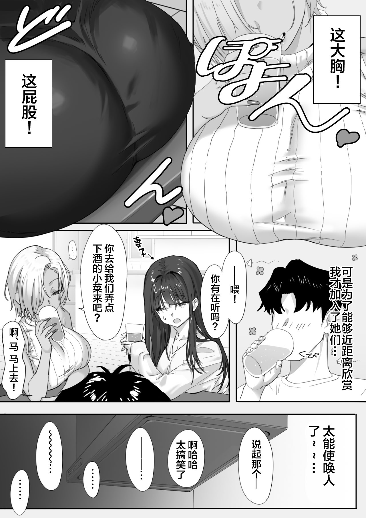 [日本漫画] [限界発電所] 女ギャル上司と不倫する話1 [鄰居toby去碼] [無修正] 单本,巨乳大奶,OL,单女,内射中出,丝袜#[23P]-4