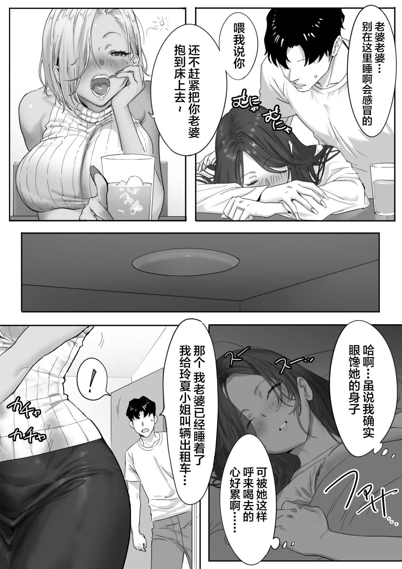 [日本漫画] [限界発電所] 女ギャル上司と不倫する話1 [鄰居toby去碼] [無修正] 单本,巨乳大奶,OL,单女,内射中出,丝袜#[23P]-5