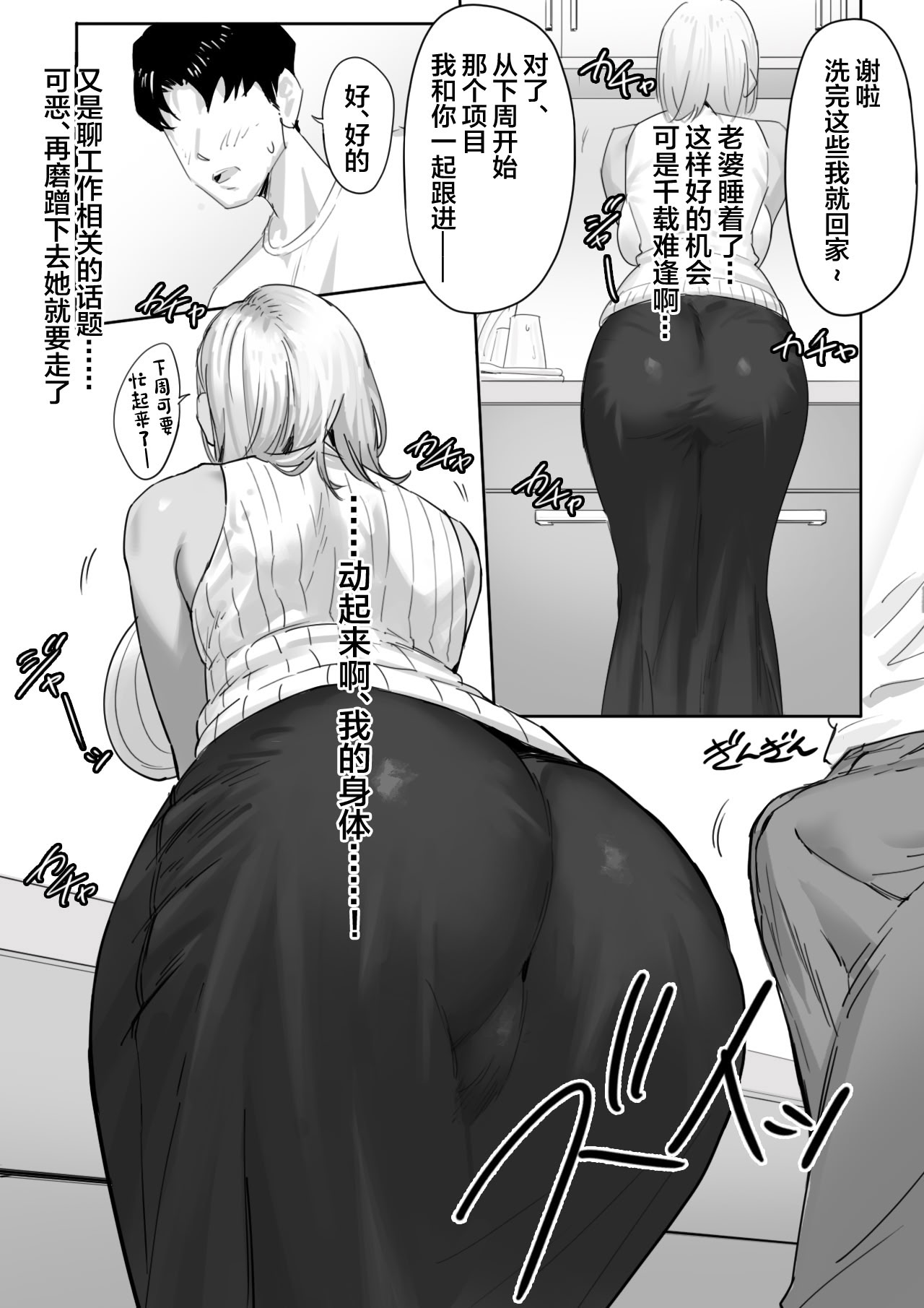 [日本漫画] [限界発電所] 女ギャル上司と不倫する話1 [鄰居toby去碼] [無修正] 单本,巨乳大奶,OL,单女,内射中出,丝袜#[23P]-6