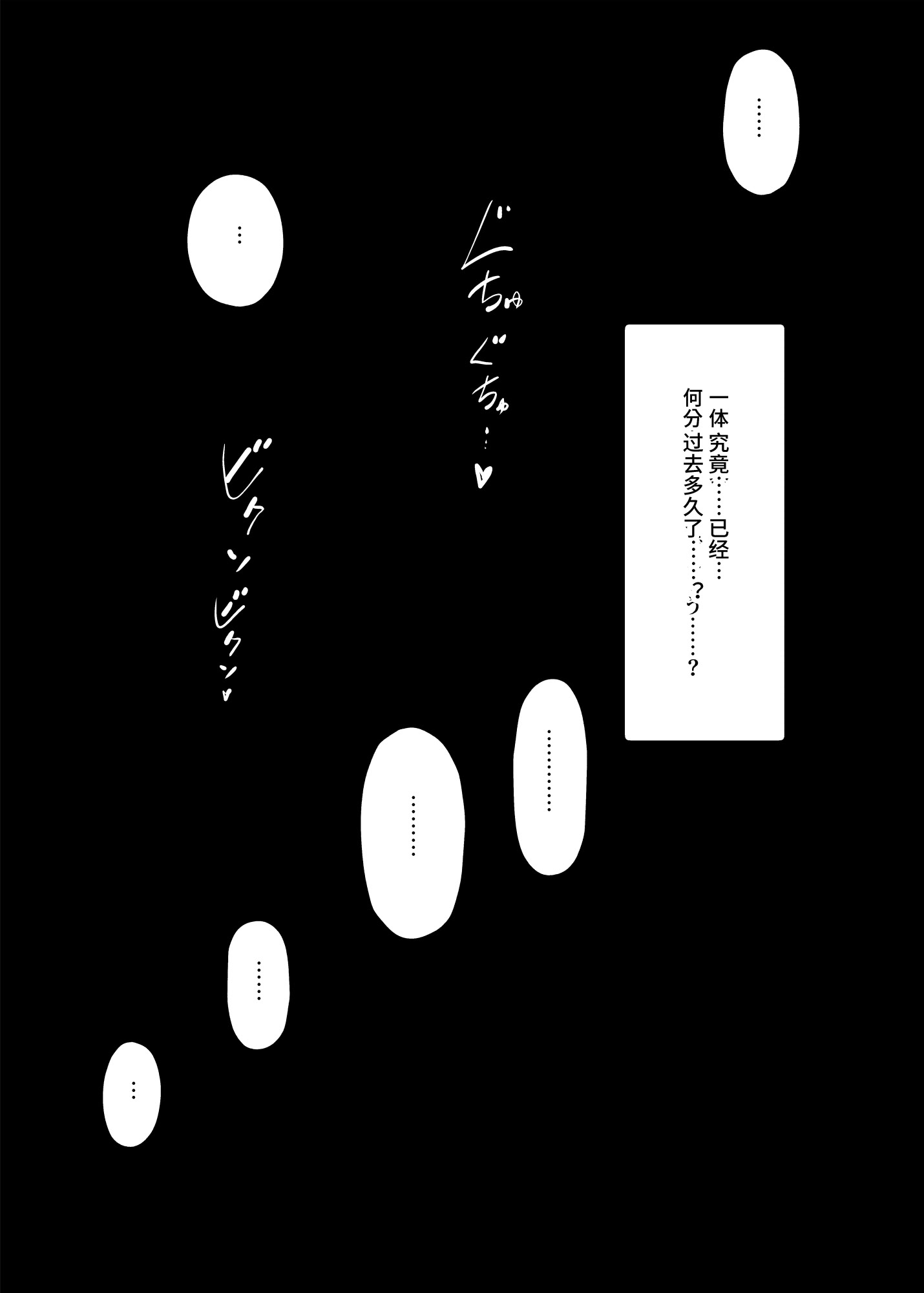 [日本漫画] [ねるひつじ] 状態異常耐性シスターさんと耐性貫通催○クラゲ｜异常状态抗性全满的修女小姐VS贯穿抗性的催○水母 [ 单本,调教,巨乳大奶,内射中出,丝袜#[36P]-19