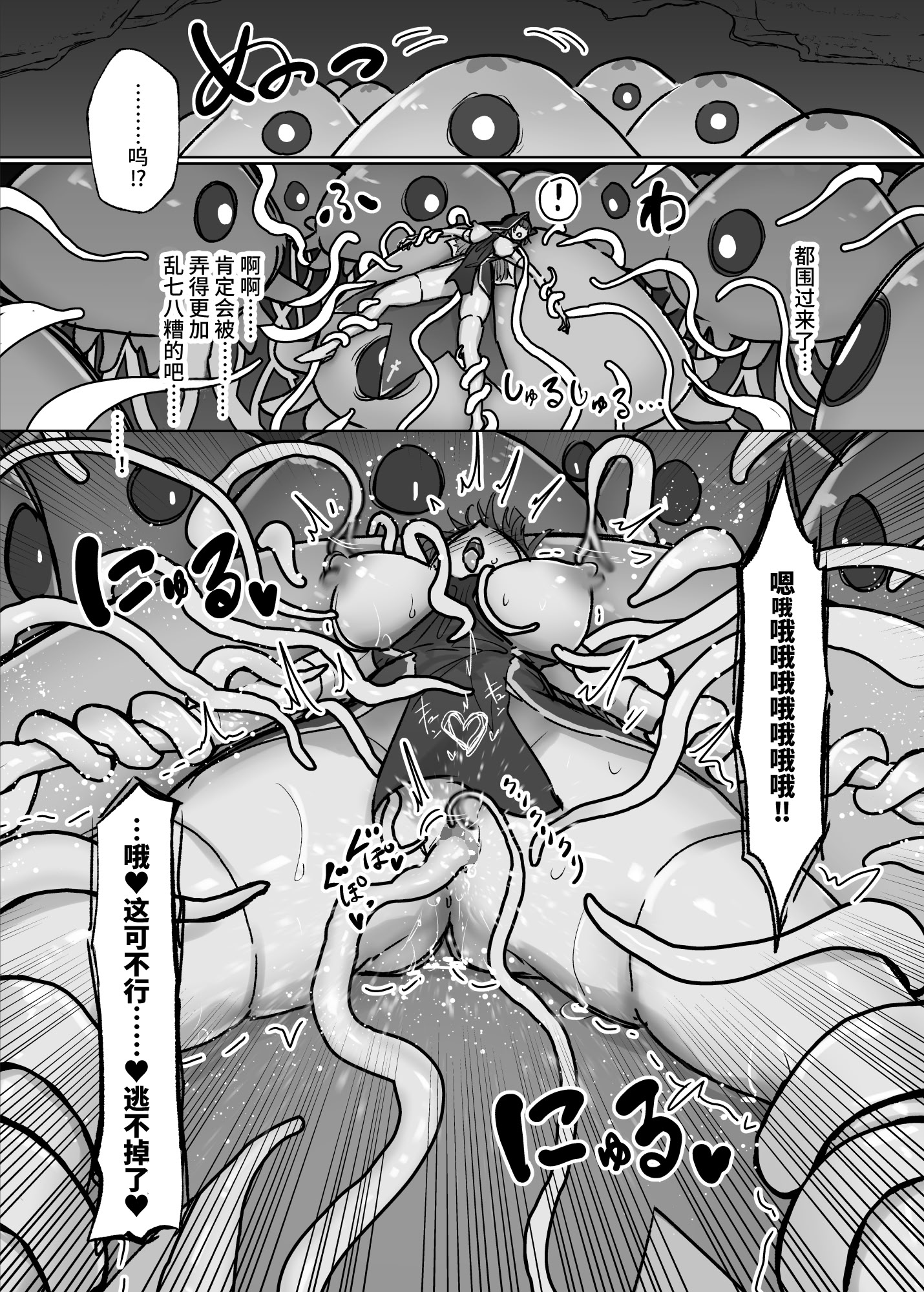[日本漫画] [ねるひつじ] 状態異常耐性シスターさんと耐性貫通催○クラゲ｜异常状态抗性全满的修女小姐VS贯穿抗性的催○水母 [ 单本,调教,巨乳大奶,内射中出,丝袜#[36P]-26