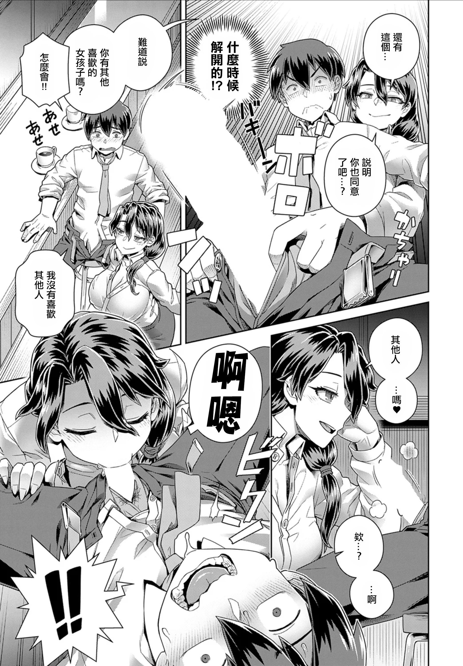 [日本漫画] [交介] 店長の面倒見が良すぎる件 (COMIC アンスリウム 2025年6月号)｜店長照顧我照顧到床上的故事 单本,调教,巨乳大奶,单女,内射中出#[28P]-9