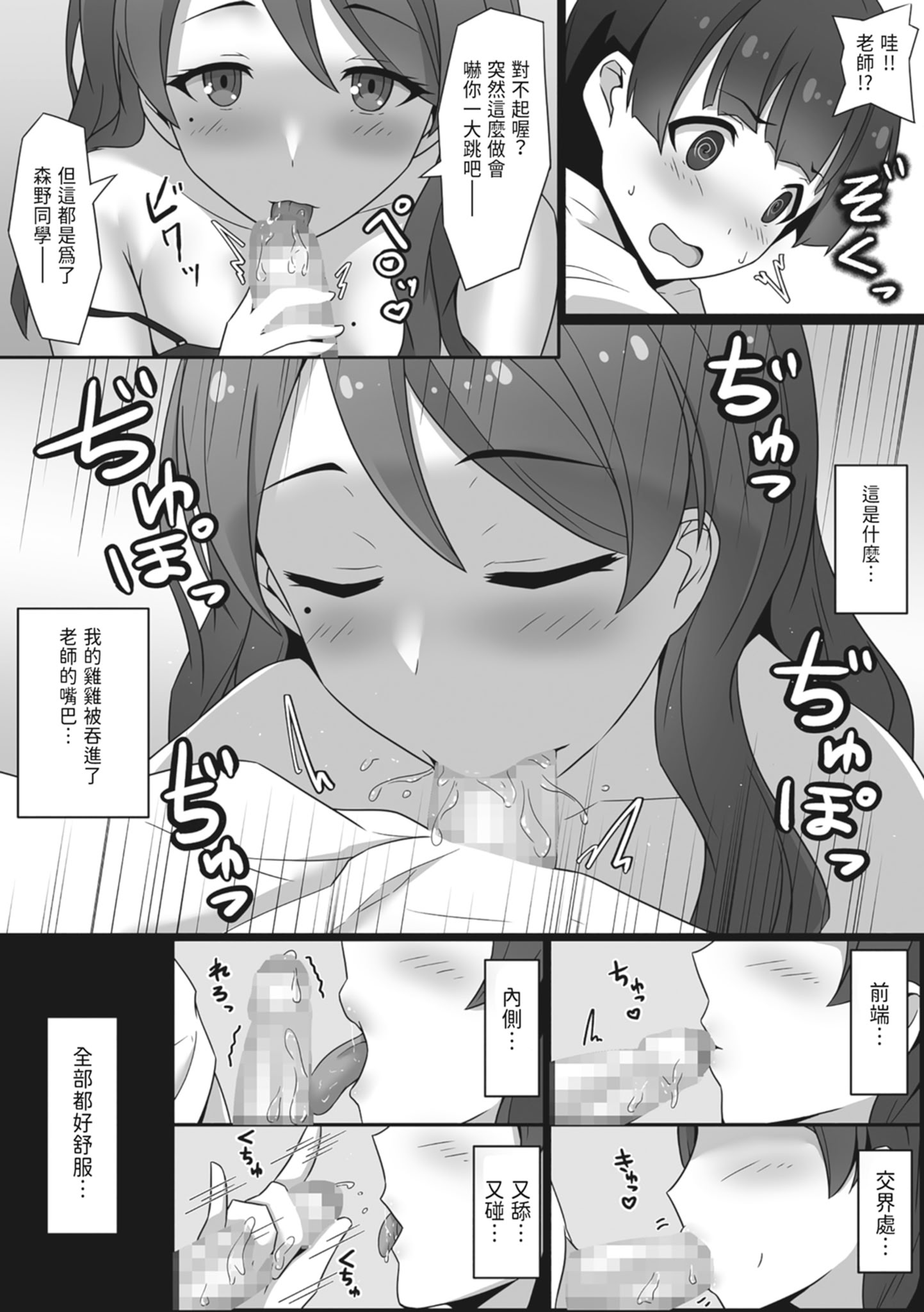 [日本漫画] [みっつまん] むちむちな保健室の先生に童貞を捧げた僕…｜向豐滿的保健室老師獻上童貞的我 单本,熟女人妻,巨乳大奶,单女,丝袜#[34P]-13