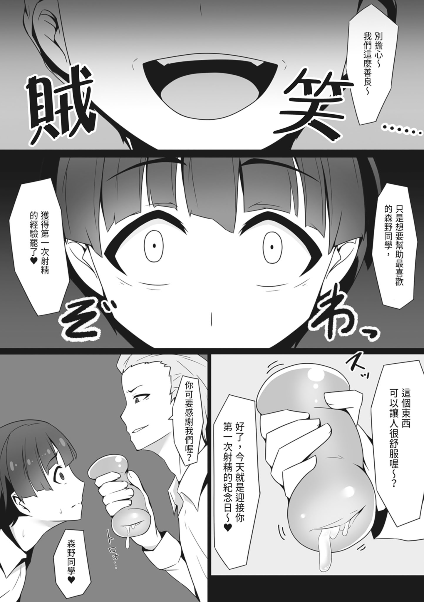 [日本漫画] [みっつまん] むちむちな保健室の先生に童貞を捧げた僕…｜向豐滿的保健室老師獻上童貞的我 单本,熟女人妻,巨乳大奶,单女,丝袜#[34P]-5