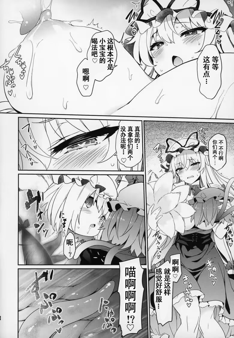 [日本漫画] (例大祭16) [冬扇草堂 (冬扇)] 幻想郷ゆっくり異変 (東方Project) [ 单本,女仆,巨乳大奶,单女,内衣#[18P]-9
