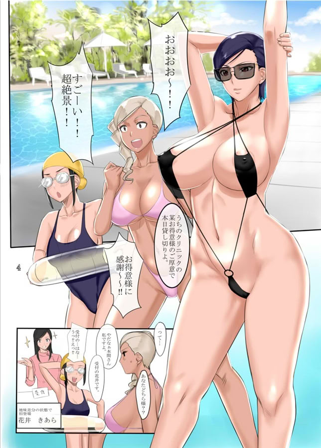 [日本漫画] [Gぱんだ (御堂つかさ)] 痴女医葵ハルカの秘密のプールサイド休養 [DL版] 单本,巨乳大奶,单女,比基尼,泳装#[21P]-18