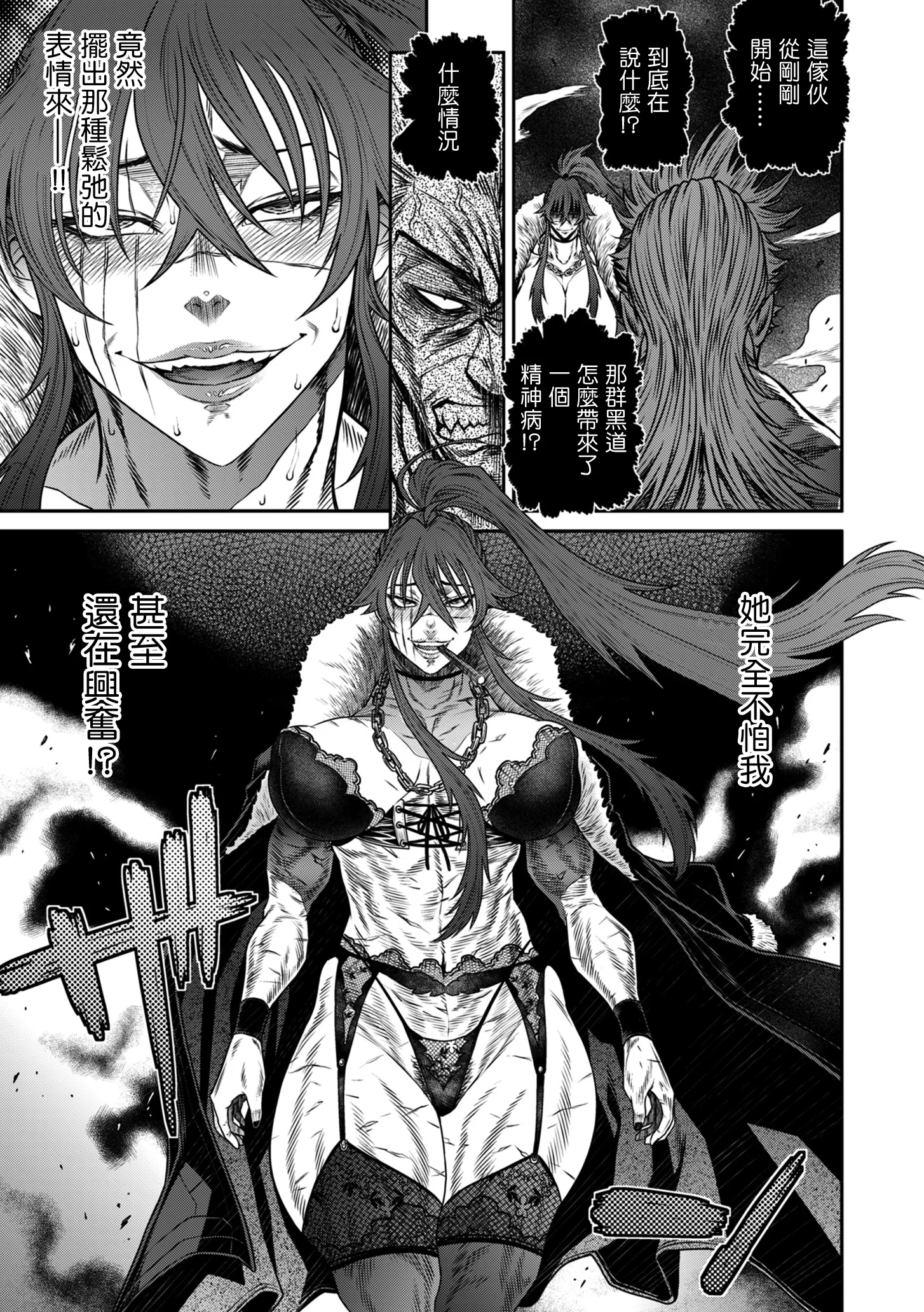 [日本漫画] [砂川多良] P.S.C.潜入捜査官 怜子 第16話 流刑街編 [中国翻訳] 单本,高潮潮吹,调教,巨乳大奶,单女#[20P]-17