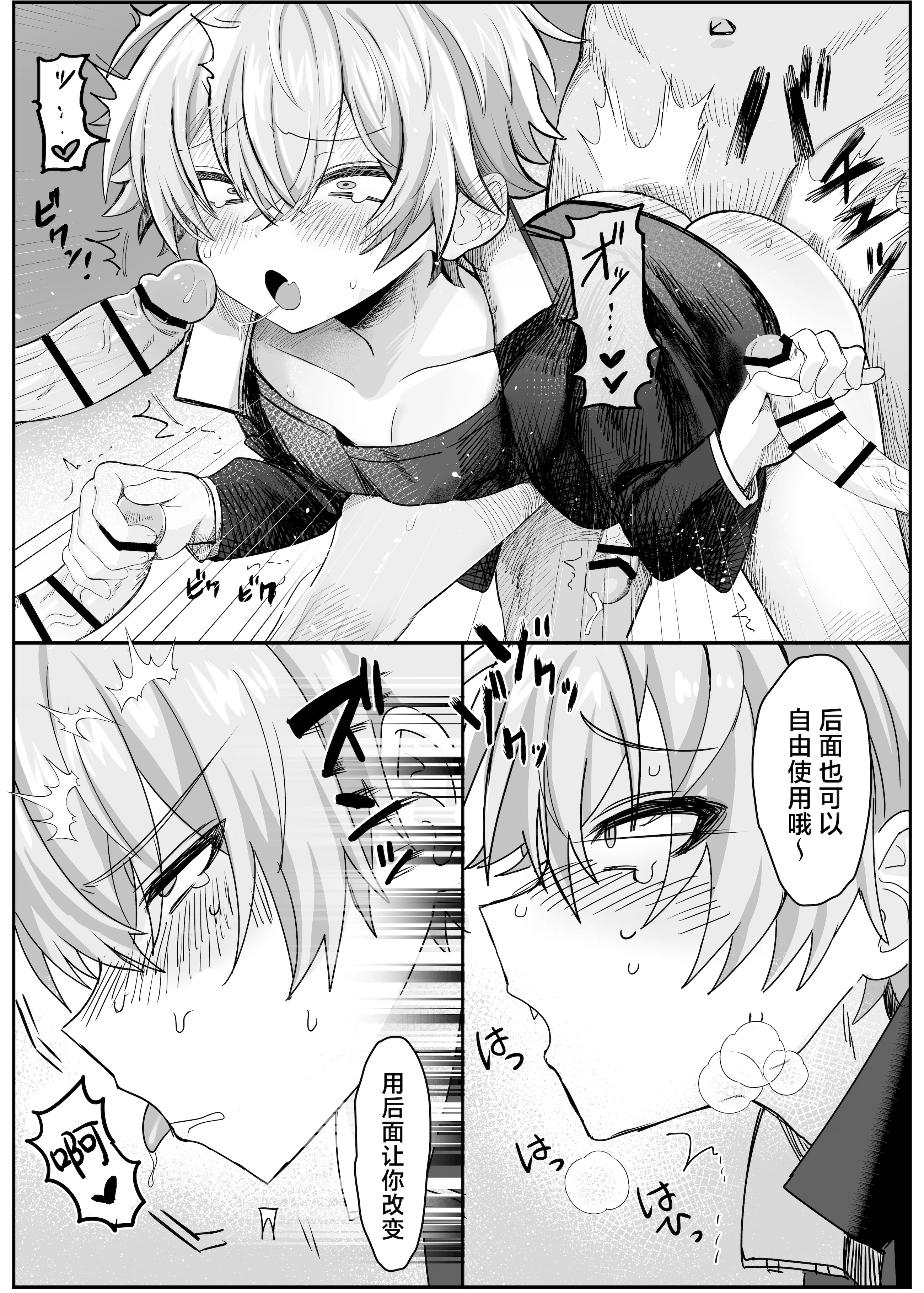 [日本漫画] [湯煎ミルク (湯本ユヅキ)] 催●肉便器 嘉神くん 单本,高潮潮吹,萝莉,调教,单女,内射中出#[39P]-20