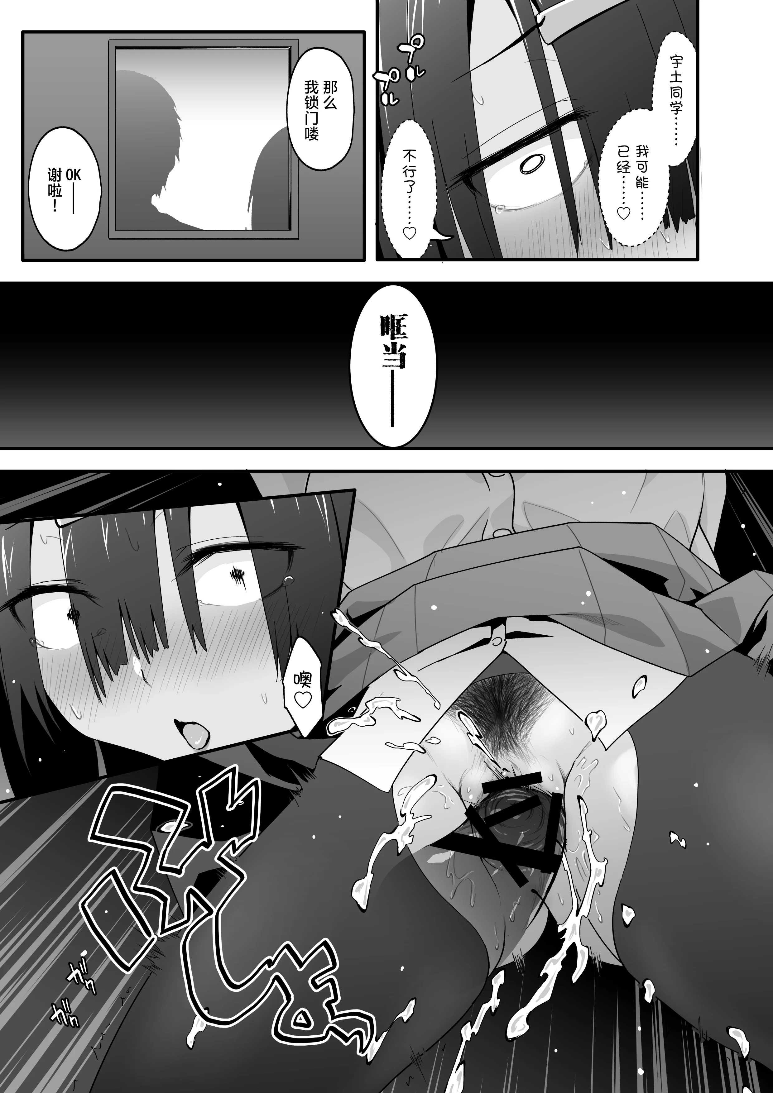 [日本漫画] [TJ_studio (冬至)] 陰キャのくせにド淫乱でごめんなさい｜身为阴角却超好色真是抱歉啊 单本,萝莉,单女,单男,内射中出,丝袜#[40P]-23