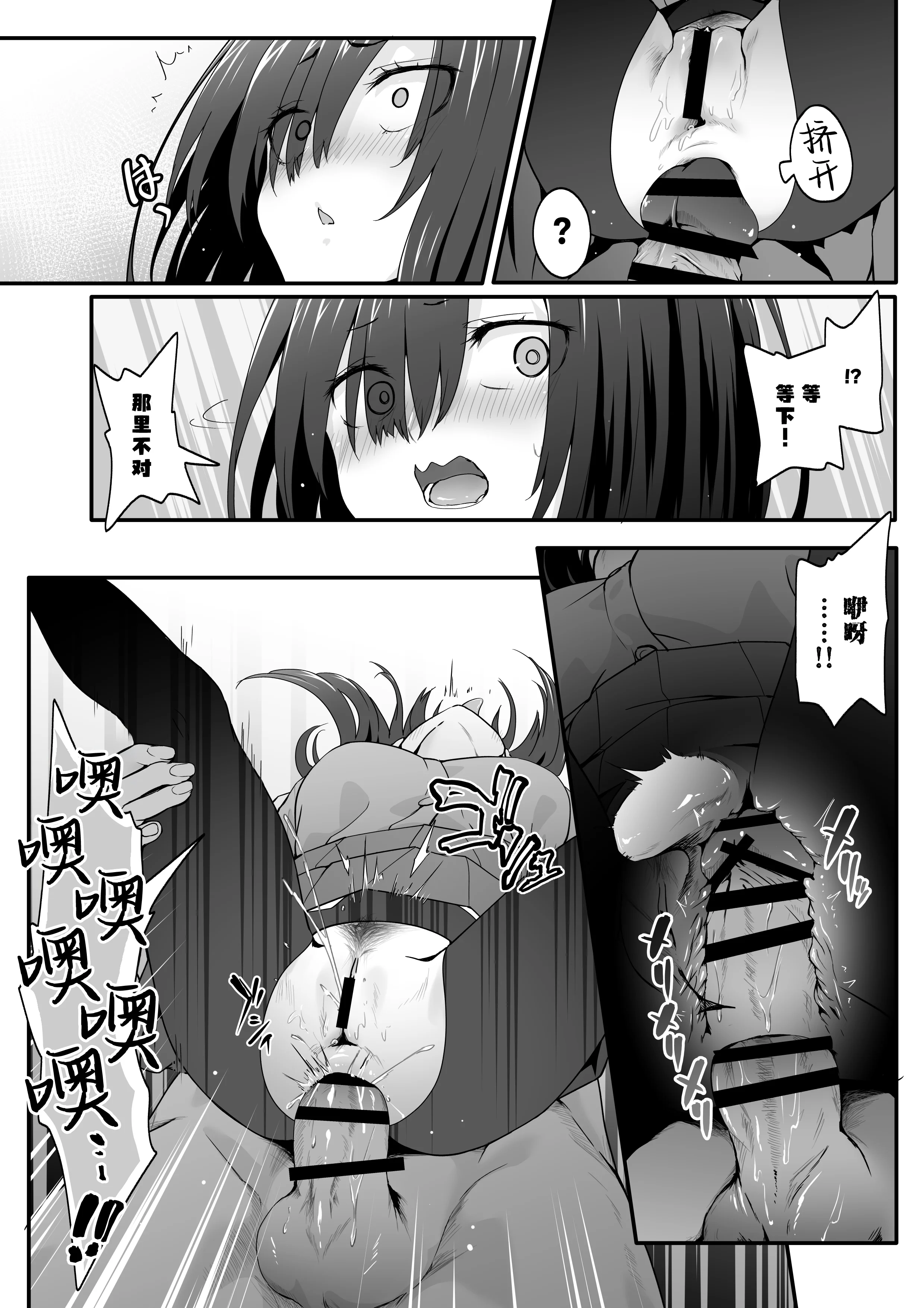 [日本漫画] [TJ_studio (冬至)] 陰キャのくせにド淫乱でごめんなさい｜身为阴角却超好色真是抱歉啊 单本,萝莉,单女,单男,内射中出,丝袜#[40P]-28
