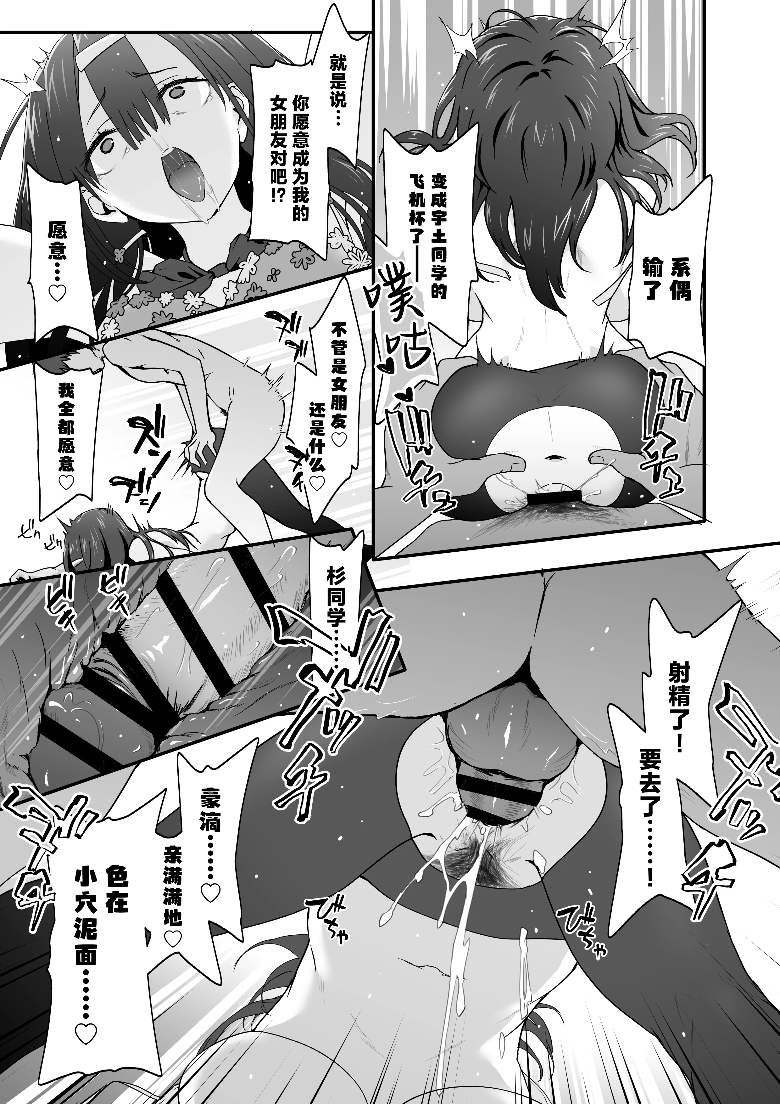 [日本漫画] [TJ_studio (冬至)] 陰キャのくせにド淫乱でごめんなさい｜身为阴角却超好色真是抱歉啊 单本,萝莉,单女,单男,内射中出,丝袜#[40P]-31