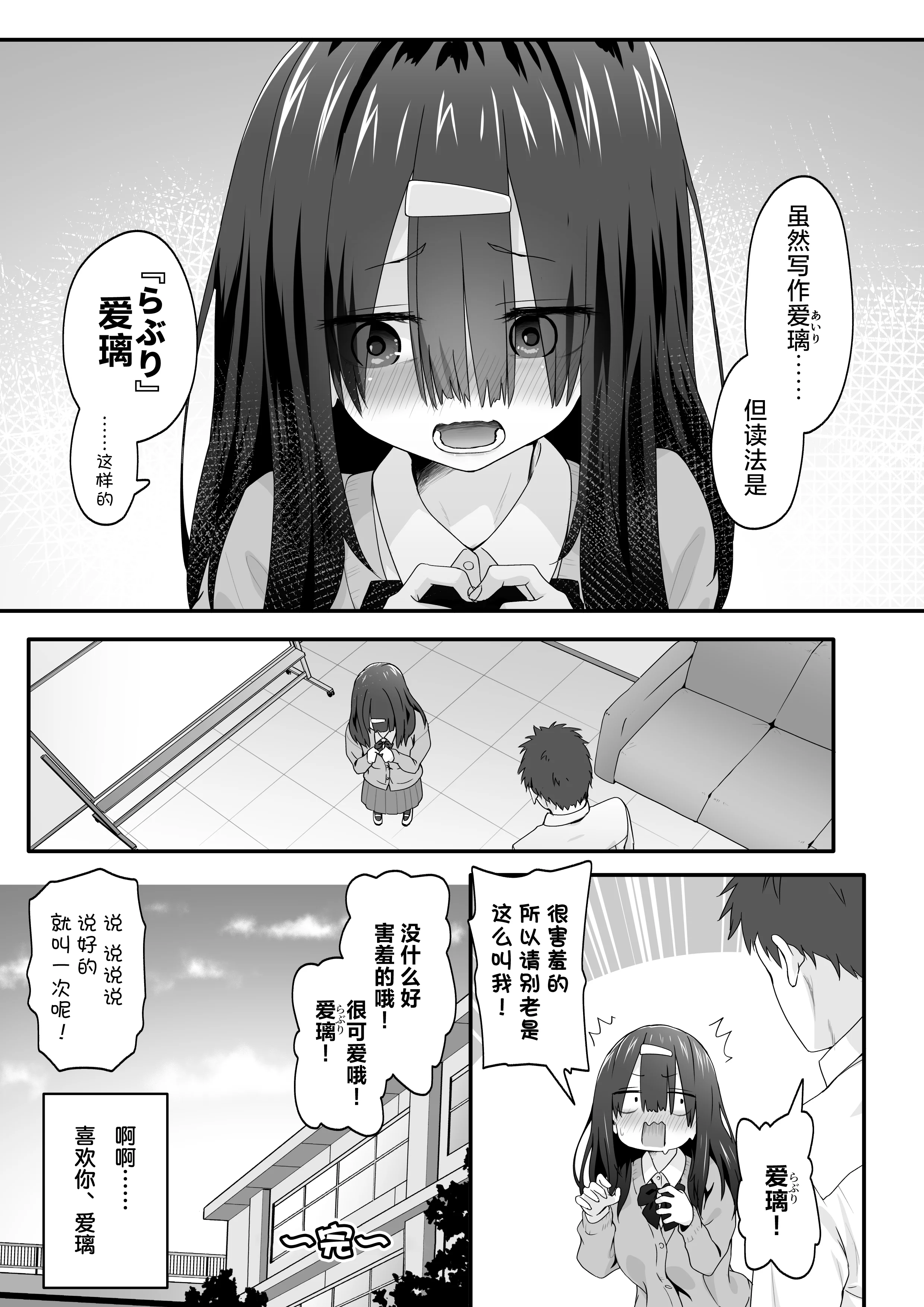 [日本漫画] [TJ_studio (冬至)] 陰キャのくせにド淫乱でごめんなさい｜身为阴角却超好色真是抱歉啊 单本,萝莉,单女,单男,内射中出,丝袜#[40P]-35