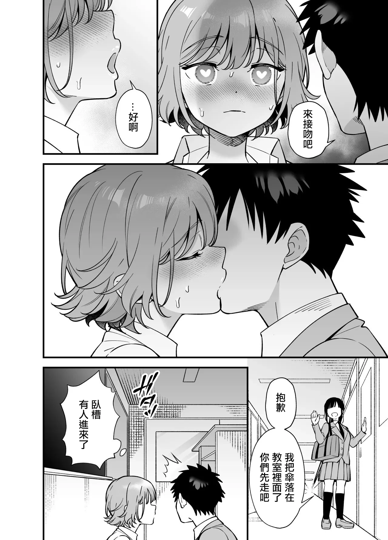 [日本漫画] [プラリネ (ひびえっと)] ツンデレ幼馴染に催眠術をかけたら半端に自我が残ってた話｜對傲嬌發小用了催眠術中途却恢復了意識的故事 单本,调教,巨乳大奶,单女,内射中出#[41P]-12