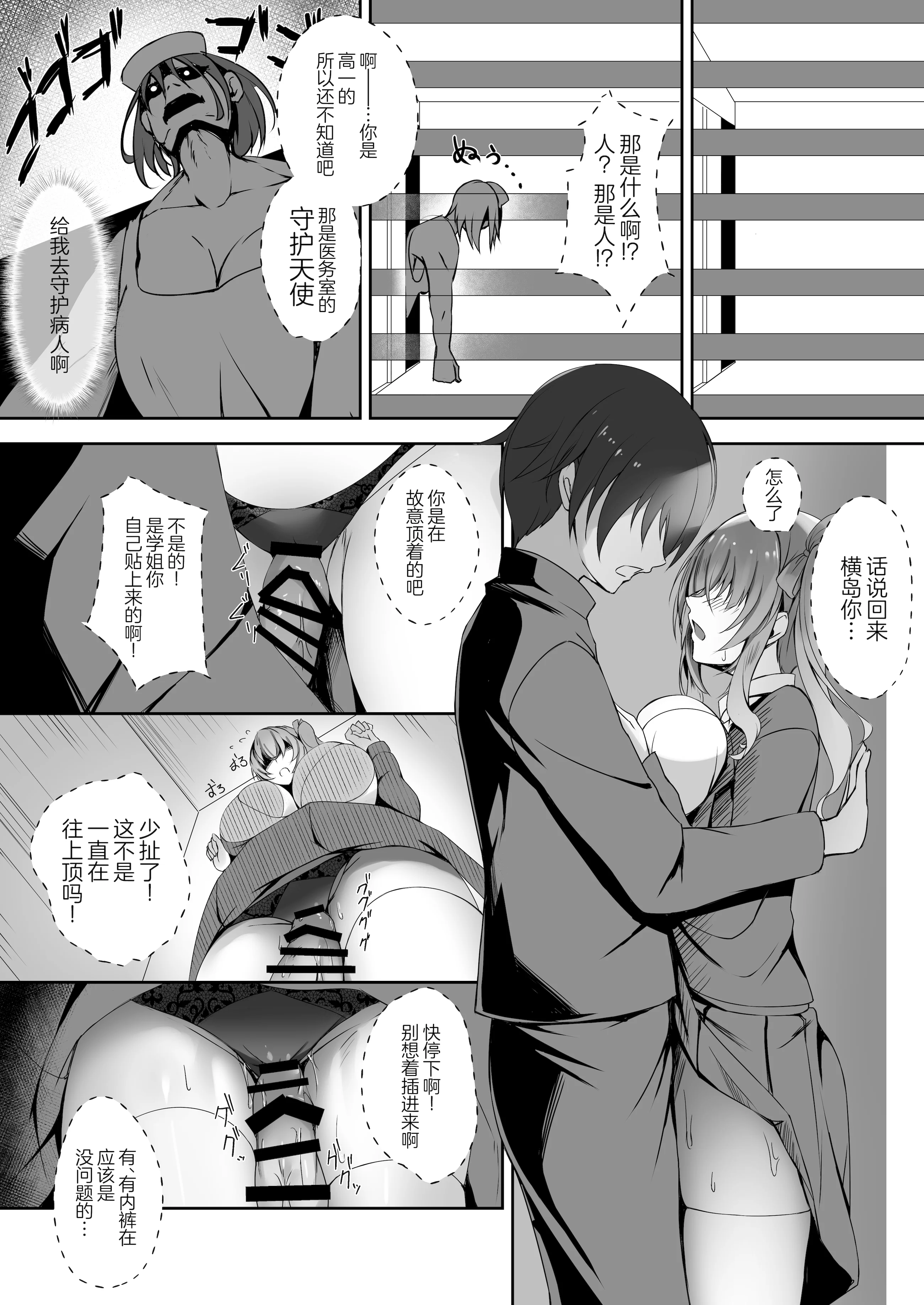 [日本漫画] [M‐FAMILY (Massan)] そんなことよりタイツ履けよ!!3 〜ニーハイシスターズの襲来〜｜比起那种事情快穿上裤袜啊~来自过膝袜姐妹花的袭击~ 单本,高潮潮吹,黑丝丝袜,巨乳大奶,足控,丝袜#[36P]-15