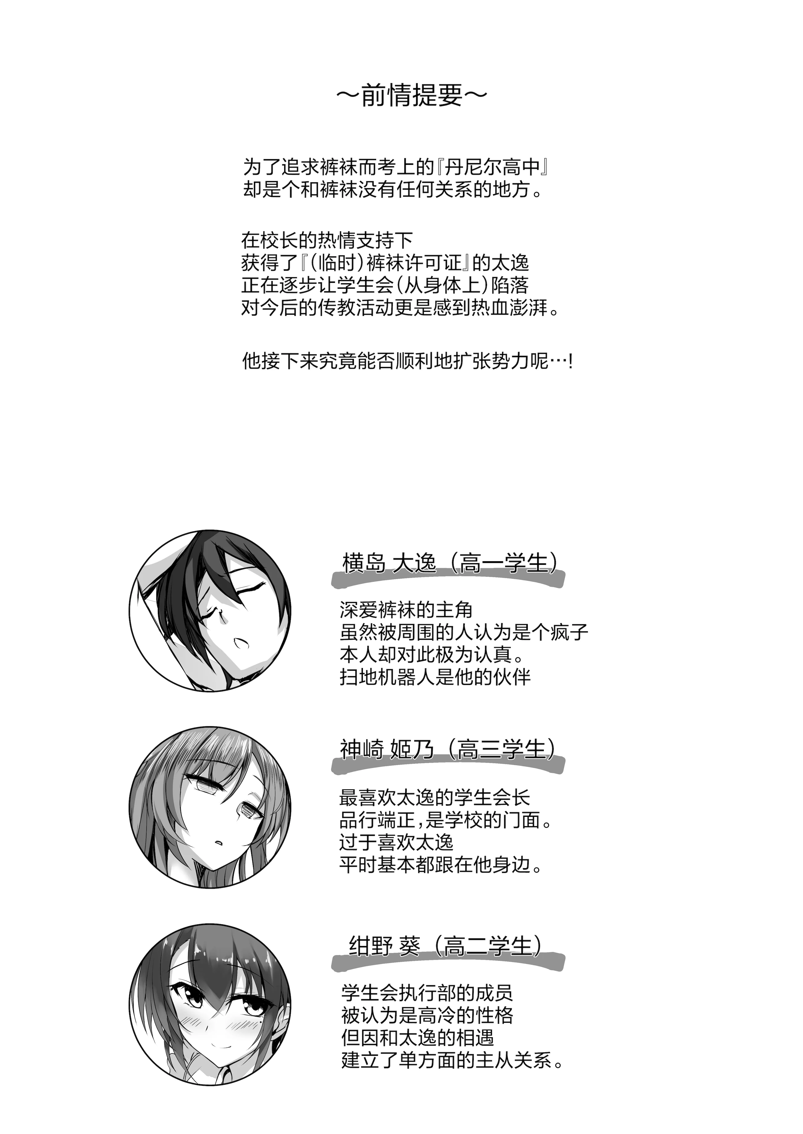[日本漫画] [M‐FAMILY (Massan)] そんなことよりタイツ履けよ!!3 〜ニーハイシスターズの襲来〜｜比起那种事情快穿上裤袜啊~来自过膝袜姐妹花的袭击~ 单本,高潮潮吹,黑丝丝袜,巨乳大奶,足控,丝袜#[36P]-3