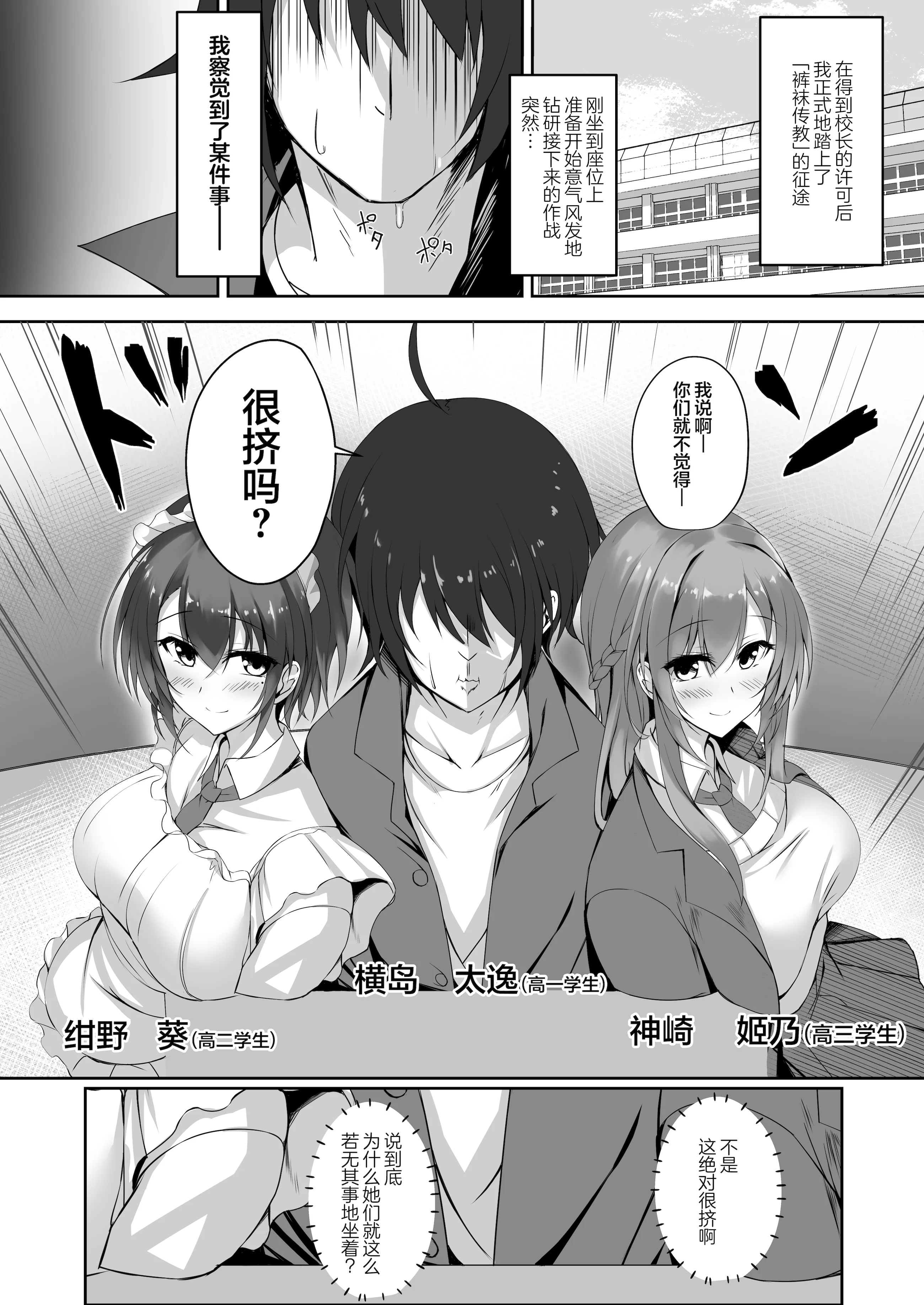 [日本漫画] [M‐FAMILY (Massan)] そんなことよりタイツ履けよ!!3 〜ニーハイシスターズの襲来〜｜比起那种事情快穿上裤袜啊~来自过膝袜姐妹花的袭击~ 单本,高潮潮吹,黑丝丝袜,巨乳大奶,足控,丝袜#[36P]-4