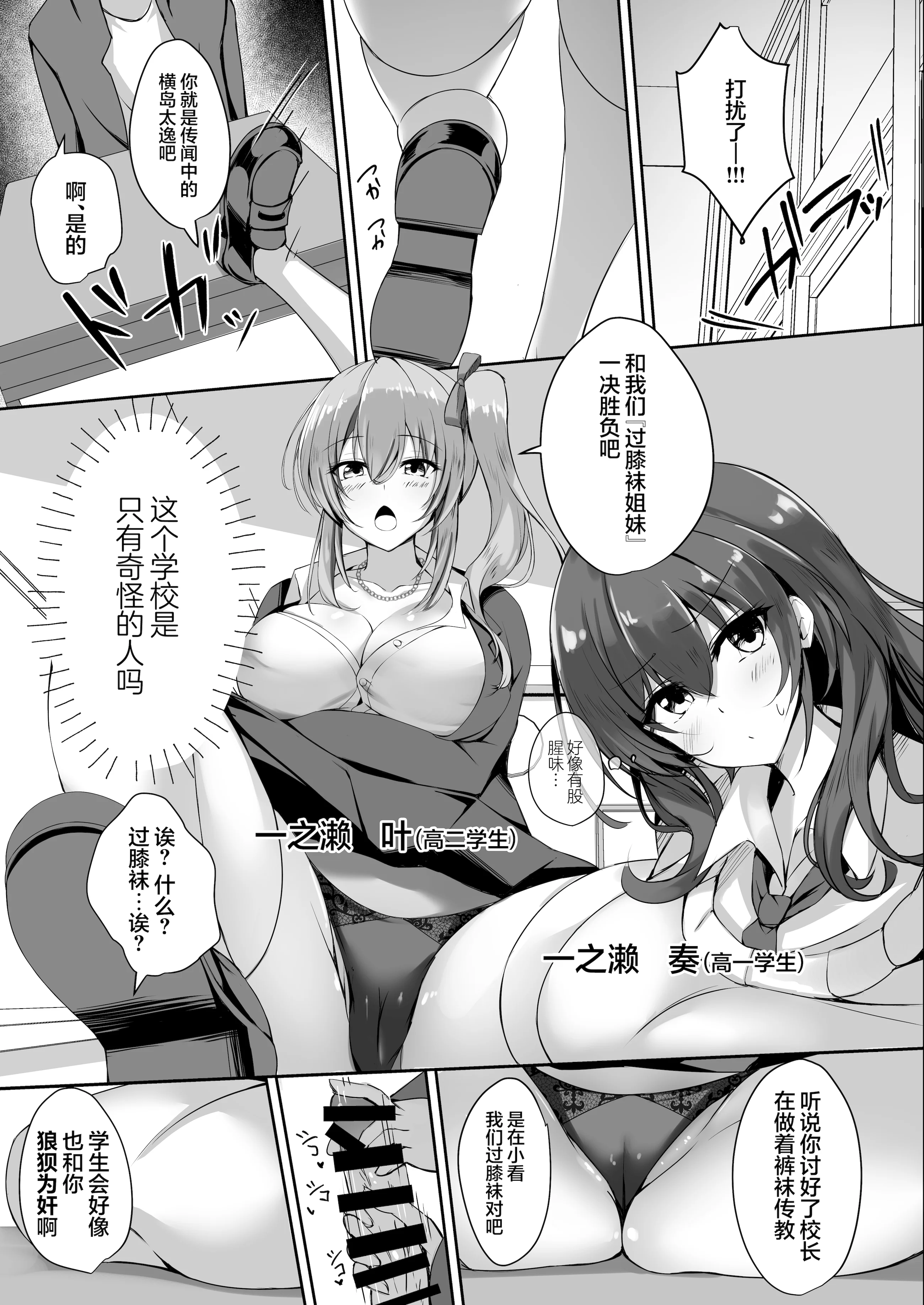 [日本漫画] [M‐FAMILY (Massan)] そんなことよりタイツ履けよ!!3 〜ニーハイシスターズの襲来〜｜比起那种事情快穿上裤袜啊~来自过膝袜姐妹花的袭击~ 单本,高潮潮吹,黑丝丝袜,巨乳大奶,足控,丝袜#[36P]-6