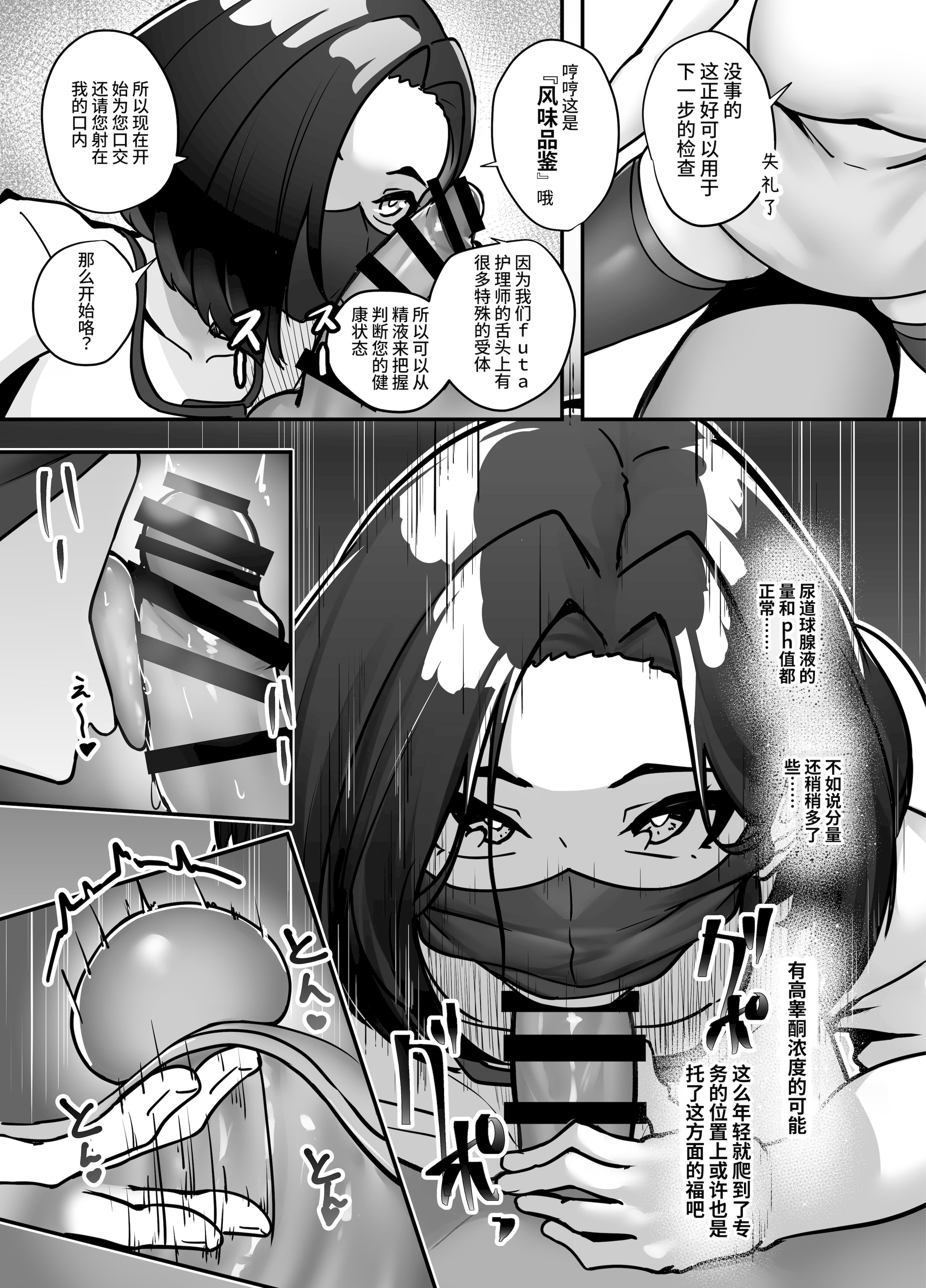 [日本漫画] [ニーチェ (助ッチ)] イチャラブふたなり逆アナルエステ｜纯爱扶她逆肛交按摩  单本,巨乳大奶,扶她futa,丝袜#[33P]-6