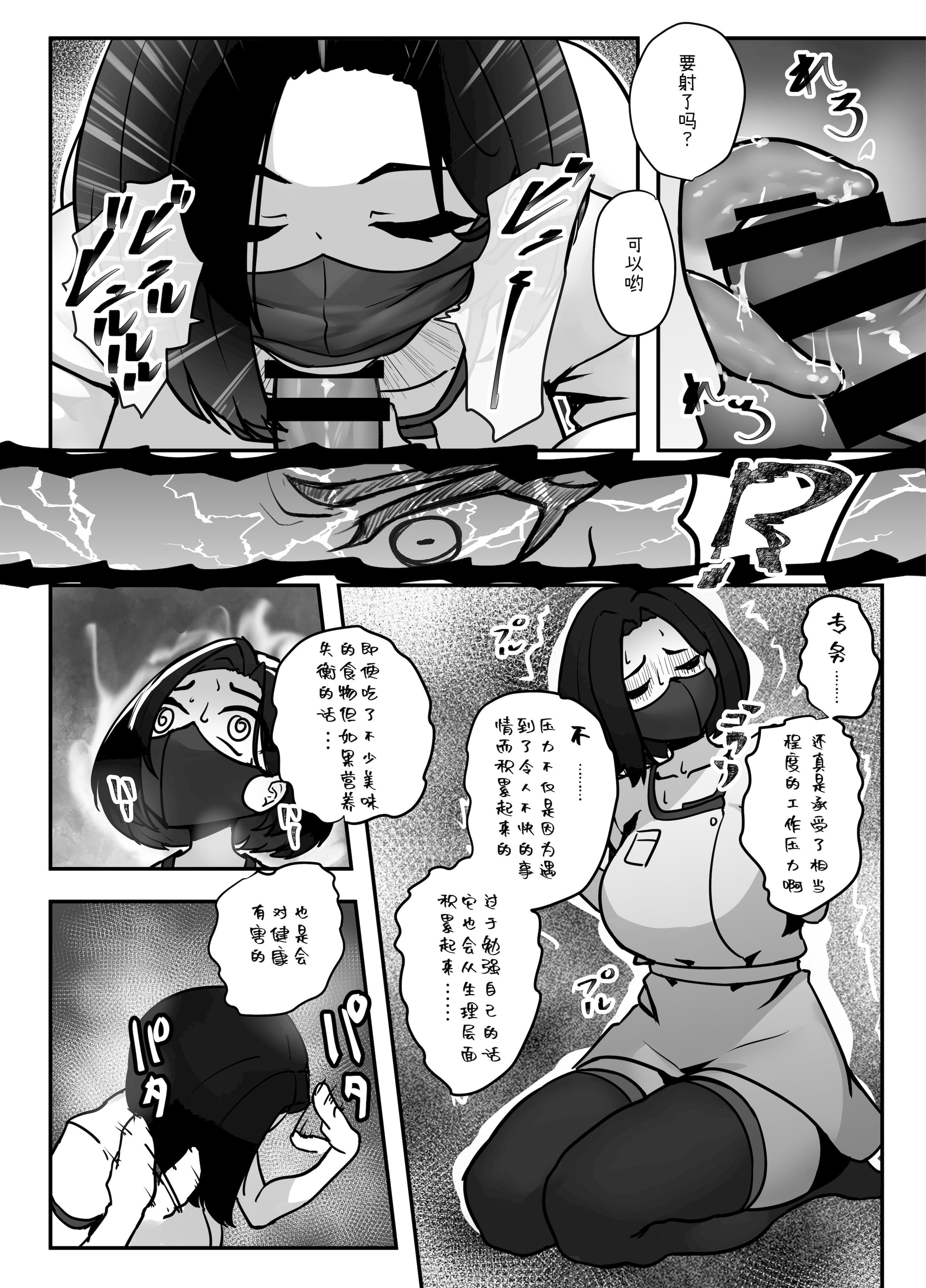 [日本漫画] [ニーチェ (助ッチ)] イチャラブふたなり逆アナルエステ｜纯爱扶她逆肛交按摩  单本,巨乳大奶,扶她futa,丝袜#[33P]-7