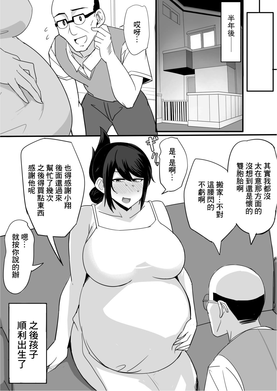 [日本漫画] [なぬか堂 (なぬにゃ)] 夫の甥っ子に雌穴気持ちよくされた結果 单本,高潮潮吹,熟女人妻,巨乳大奶,单女#[20P]-20