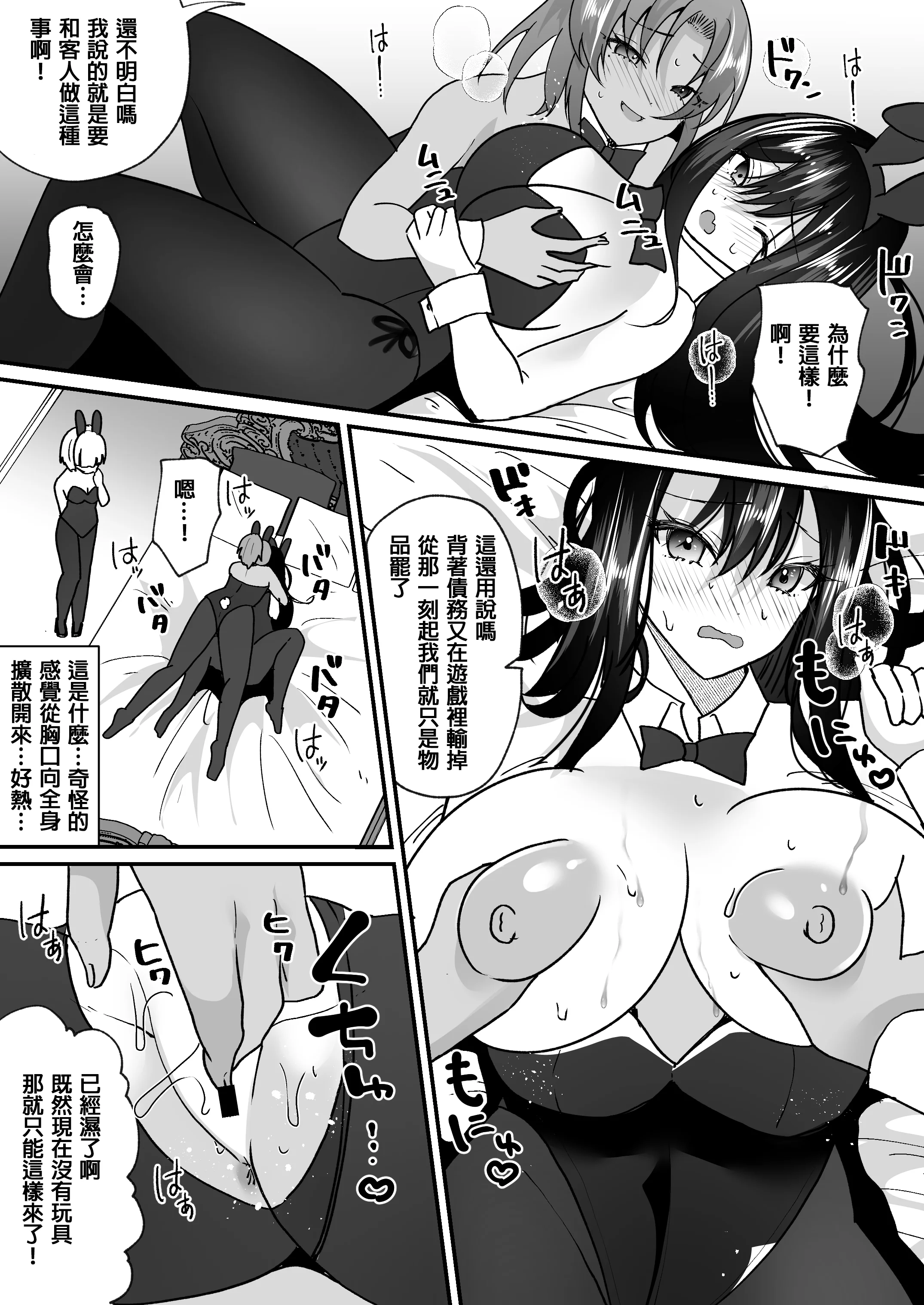[日本漫画] [あむぁいおかし製作所 (羅ぶい)] TSカジノ〜債務者達の末路〜  单本,巨乳大奶,内衣,内射中出,乳交#[35P]-19