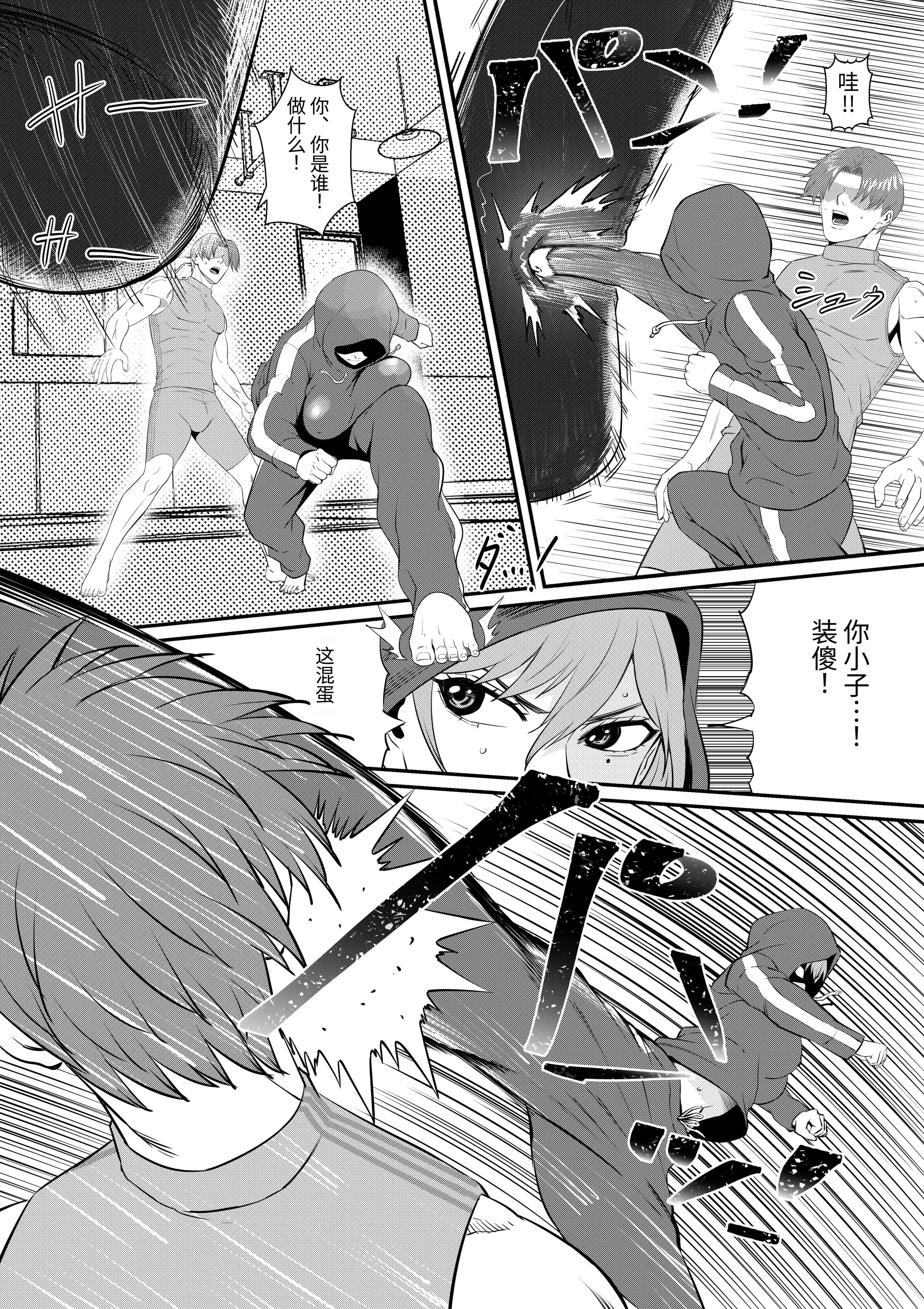 [日本漫画] [猛画] 先輩に女体化されて女にされた件｜关于我被前辈变成女性后又成为女人的事  单本,高潮潮吹,巨乳大奶,单女,单男,内衣,内射中出#[34P]-12