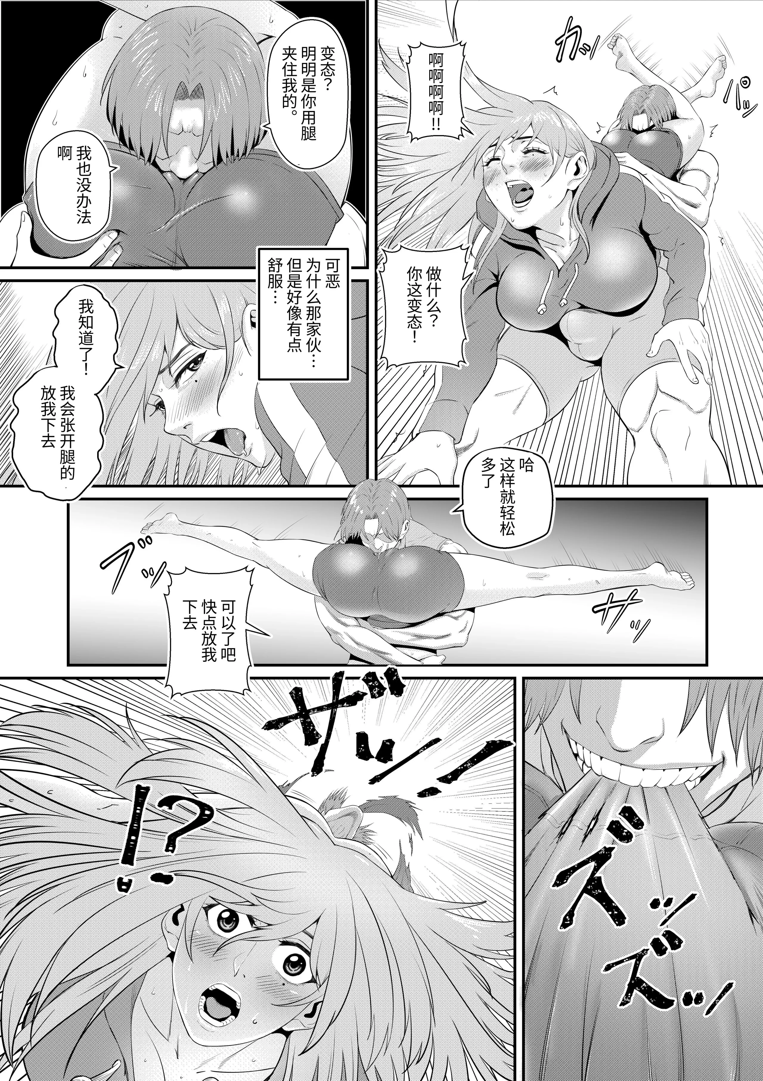 [日本漫画] [猛画] 先輩に女体化されて女にされた件｜关于我被前辈变成女性后又成为女人的事  单本,高潮潮吹,巨乳大奶,单女,单男,内衣,内射中出#[34P]-18