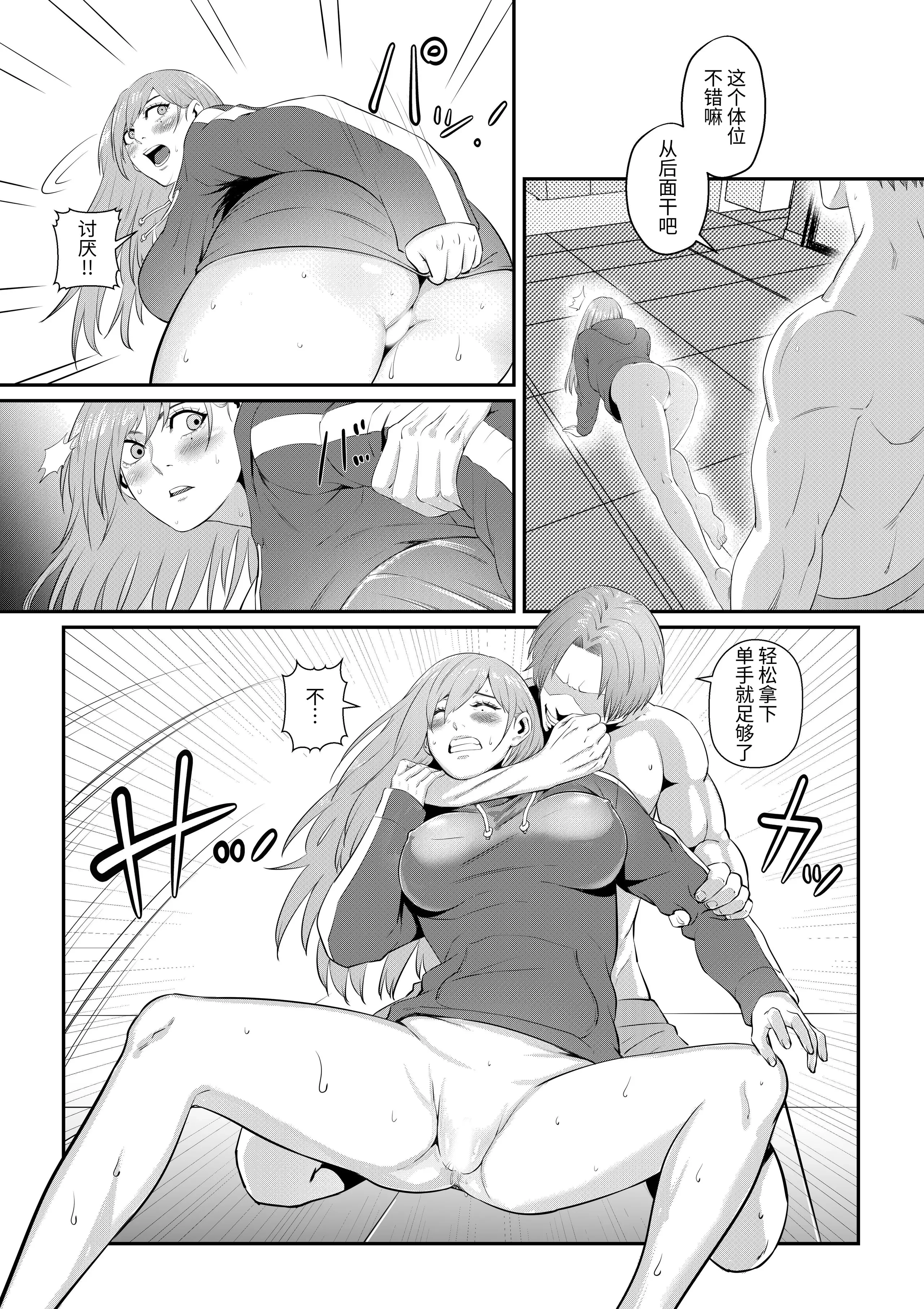 [日本漫画] [猛画] 先輩に女体化されて女にされた件｜关于我被前辈变成女性后又成为女人的事  单本,高潮潮吹,巨乳大奶,单女,单男,内衣,内射中出#[34P]-22