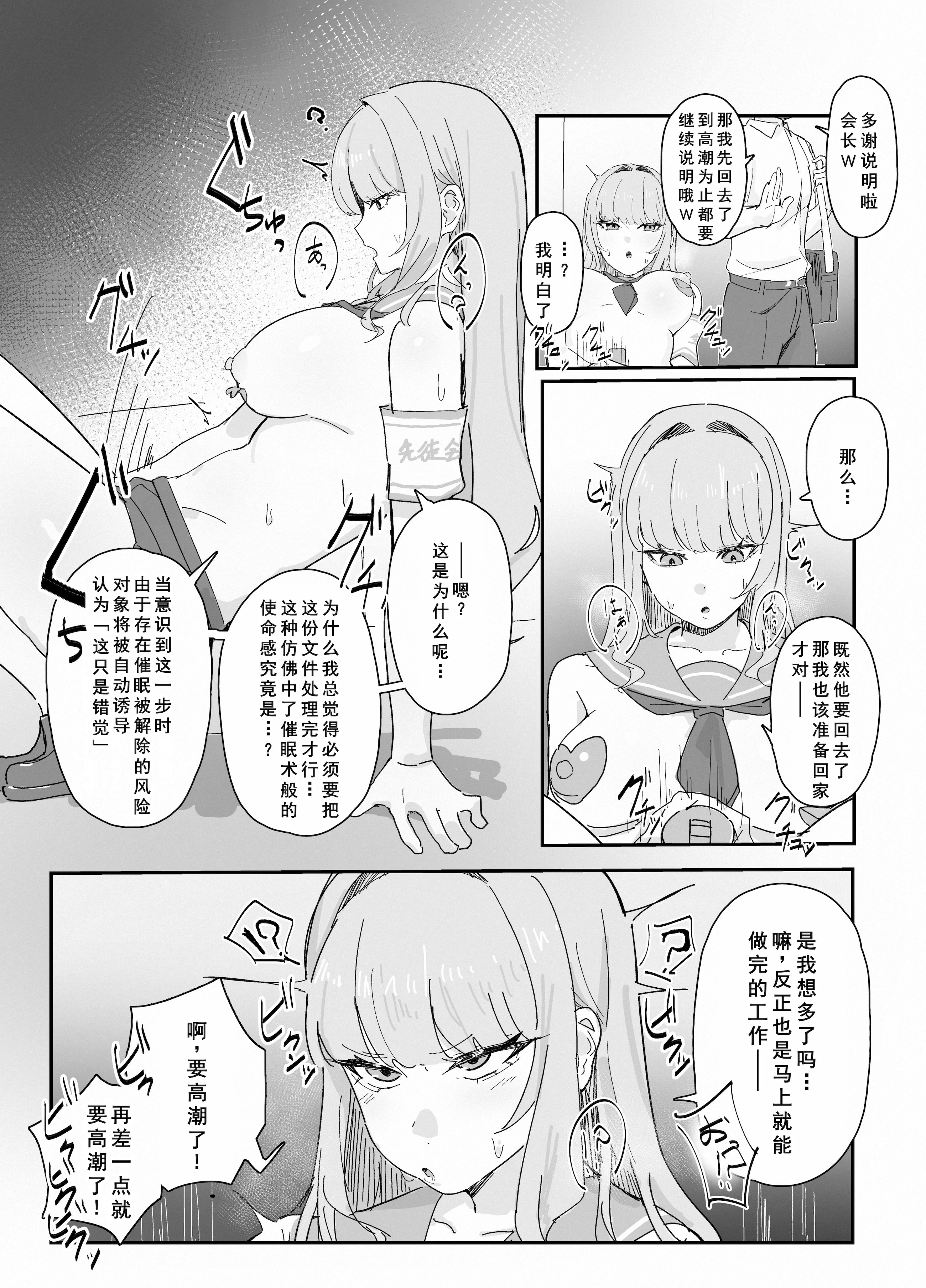 [日本漫画] [田舎の化身] 认知阻碍小短片合集 单本,调教,单女,丝袜#[11P]-10