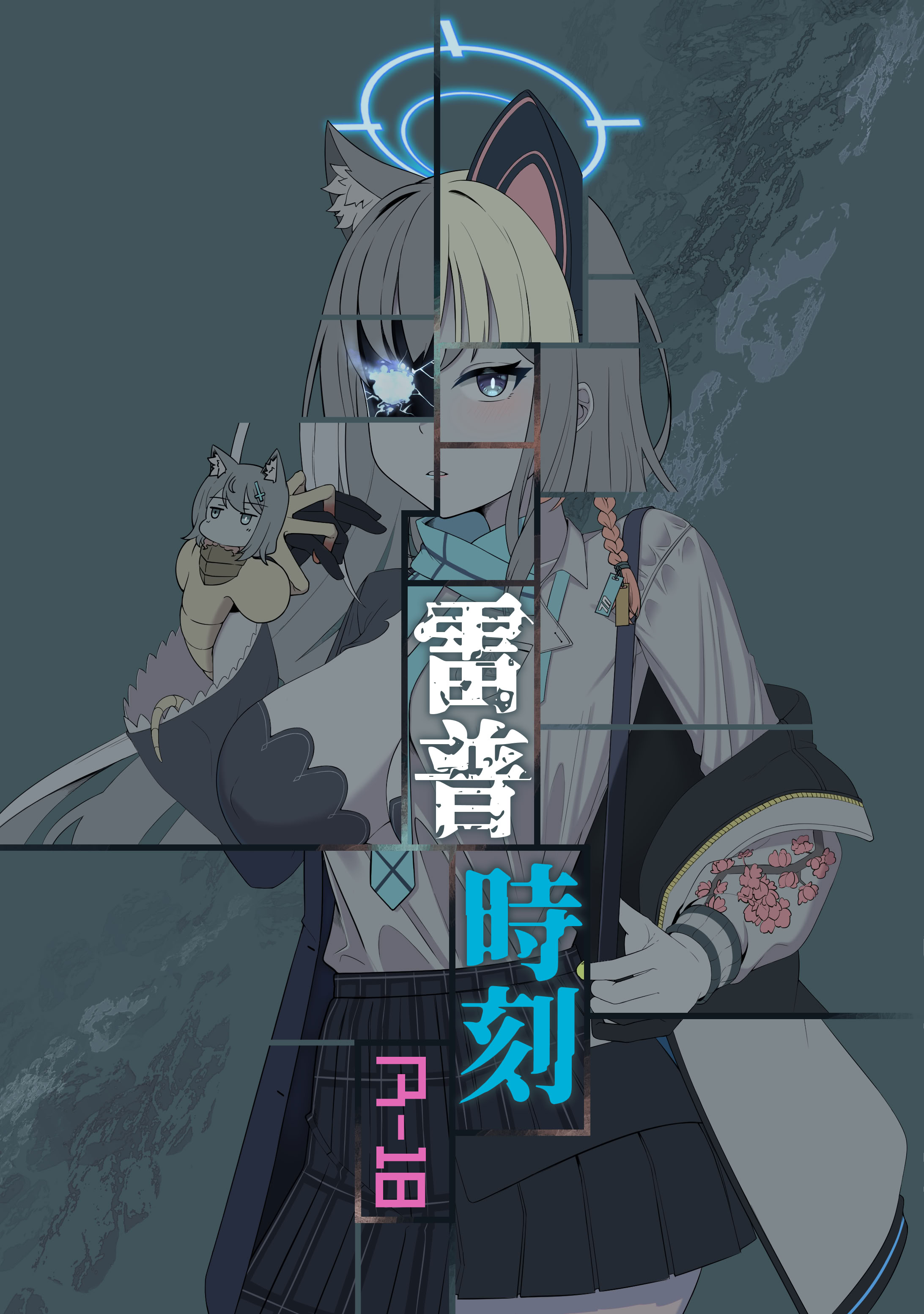 [日本漫画] (FF45) [席恩 CN] 雷普時刻 (ブルーアーカイブ) [中国語] 单本,高潮潮吹,单女,兽耳,单男,内射中出#[22P]-1