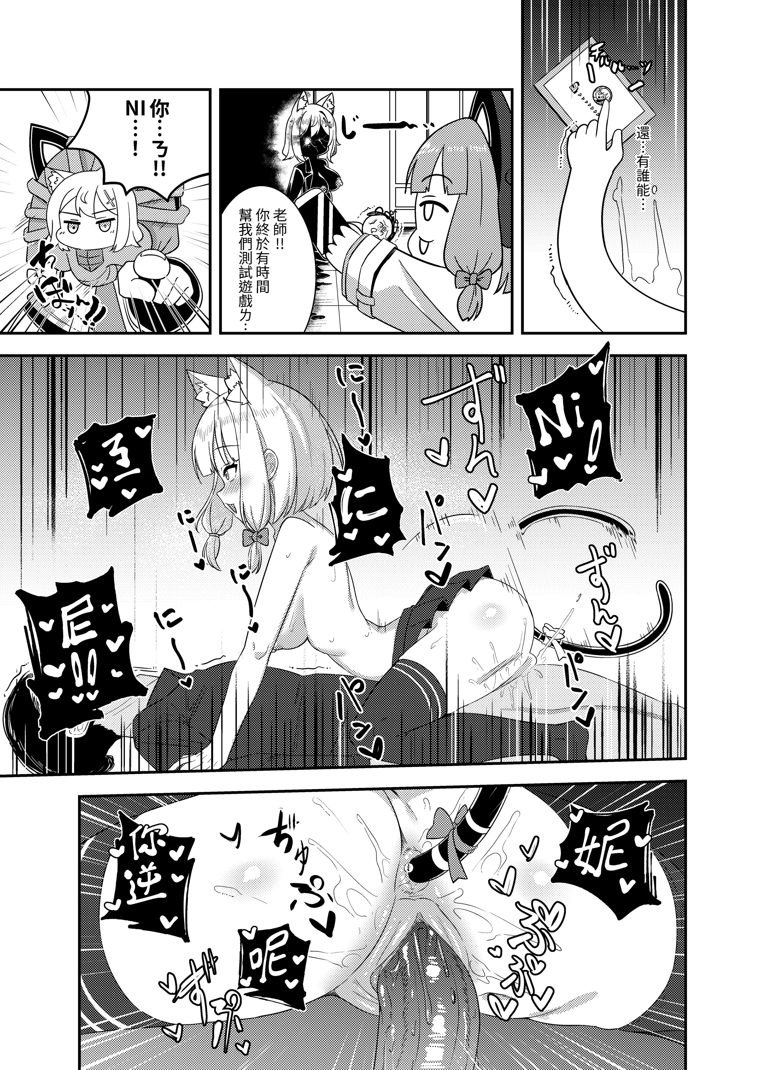 [日本漫画] (FF45) [席恩 CN] 雷普時刻 (ブルーアーカイブ) [中国語] 单本,高潮潮吹,单女,兽耳,单男,内射中出#[22P]-16