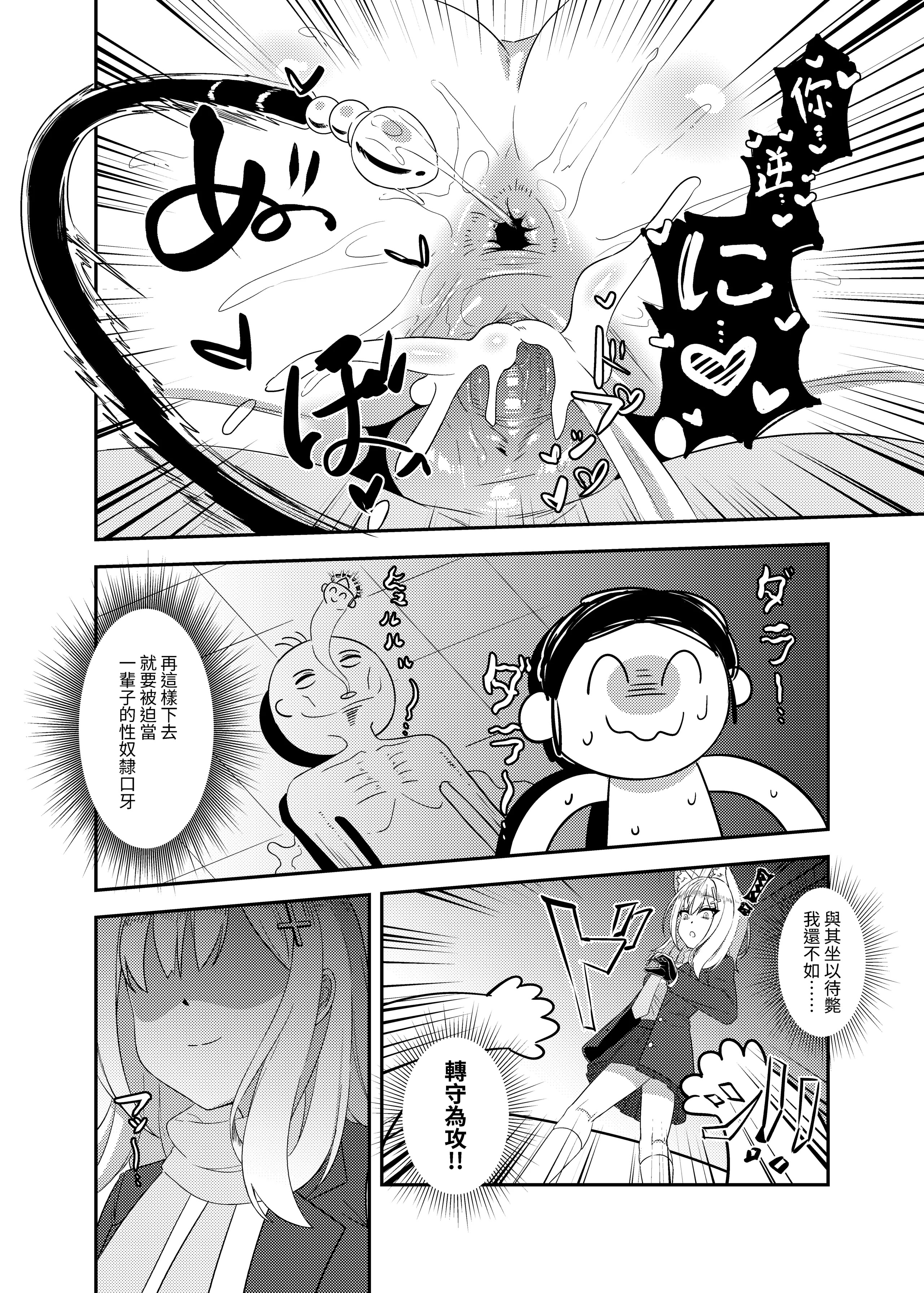 [日本漫画] (FF45) [席恩 CN] 雷普時刻 (ブルーアーカイブ) [中国語] 单本,高潮潮吹,单女,兽耳,单男,内射中出#[22P]-17