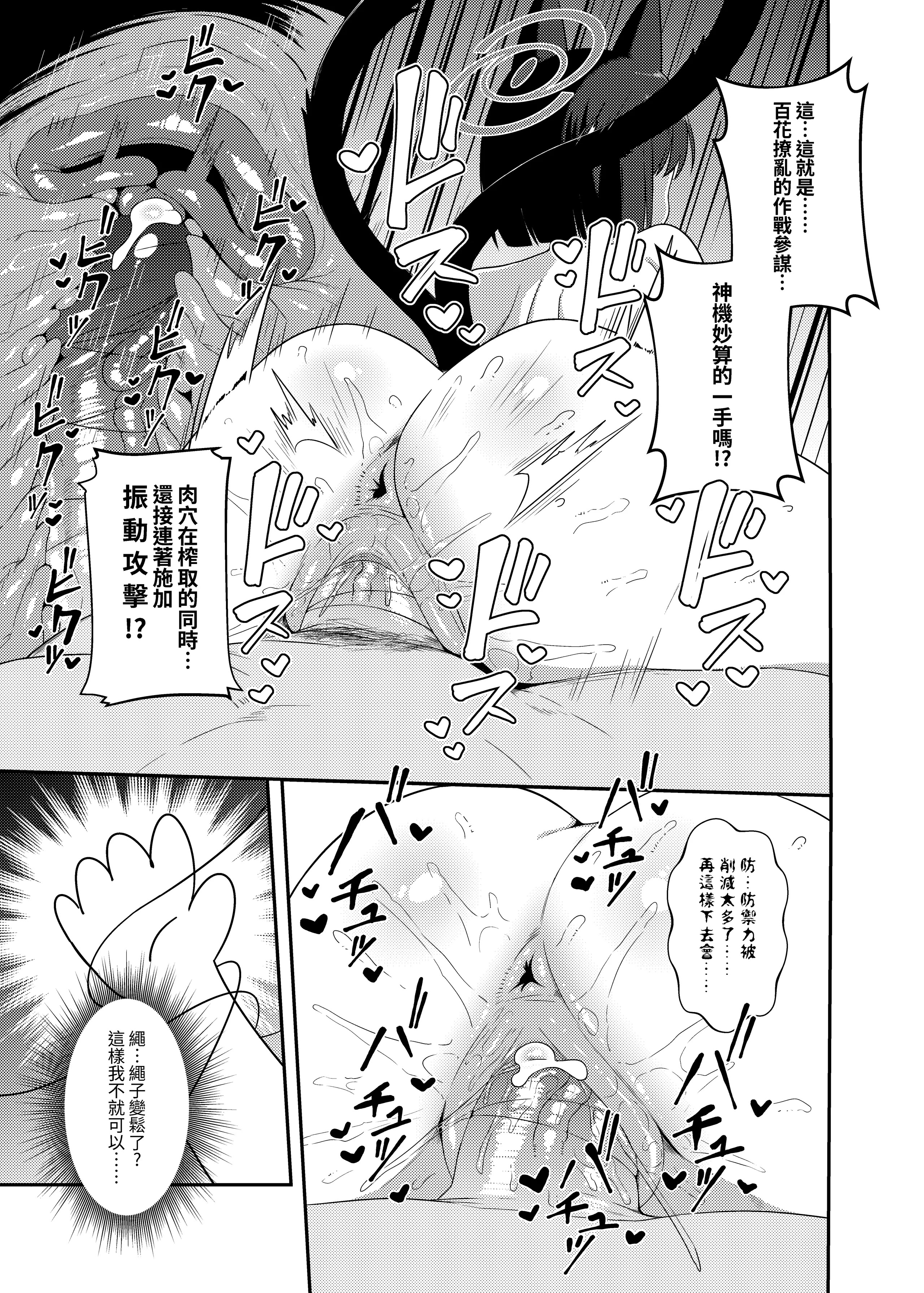 [日本漫画] [席恩 CN] 戒糖期偷偷 (ブルーアーカイブ)  单本,萝莉,单女,女学生制服,单男,丝袜#[21P]-16
