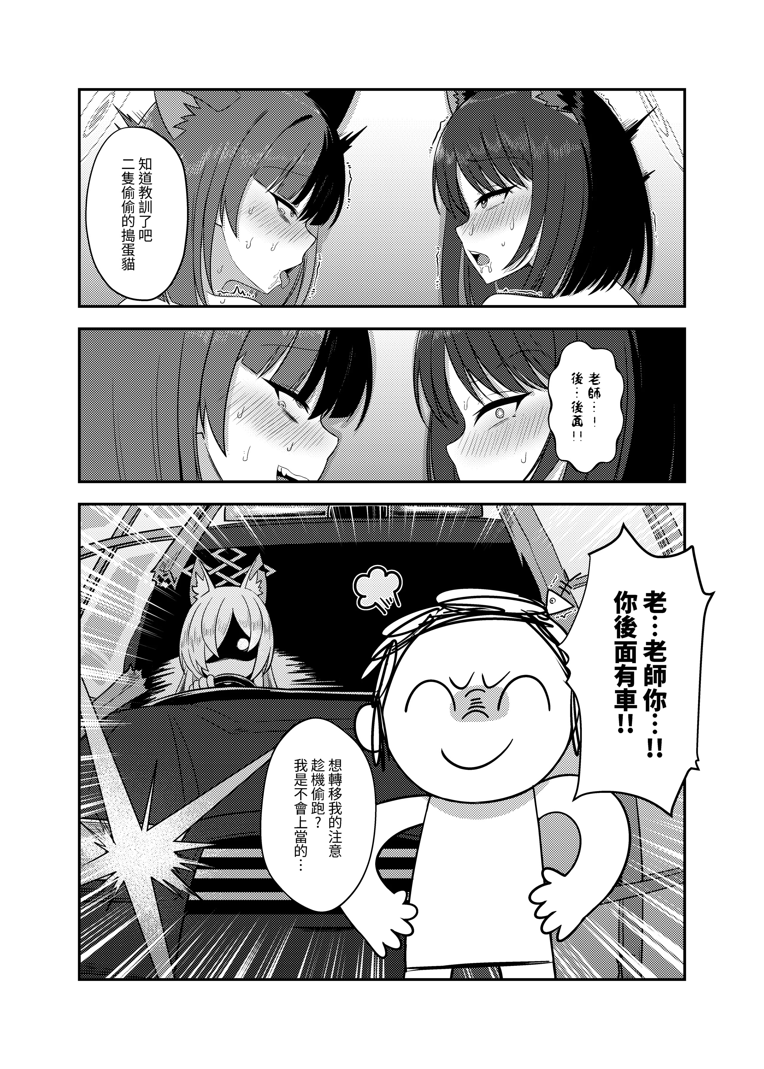 [日本漫画] [席恩 CN] 戒糖期偷偷 (ブルーアーカイブ)  单本,萝莉,单女,女学生制服,单男,丝袜#[21P]-19
